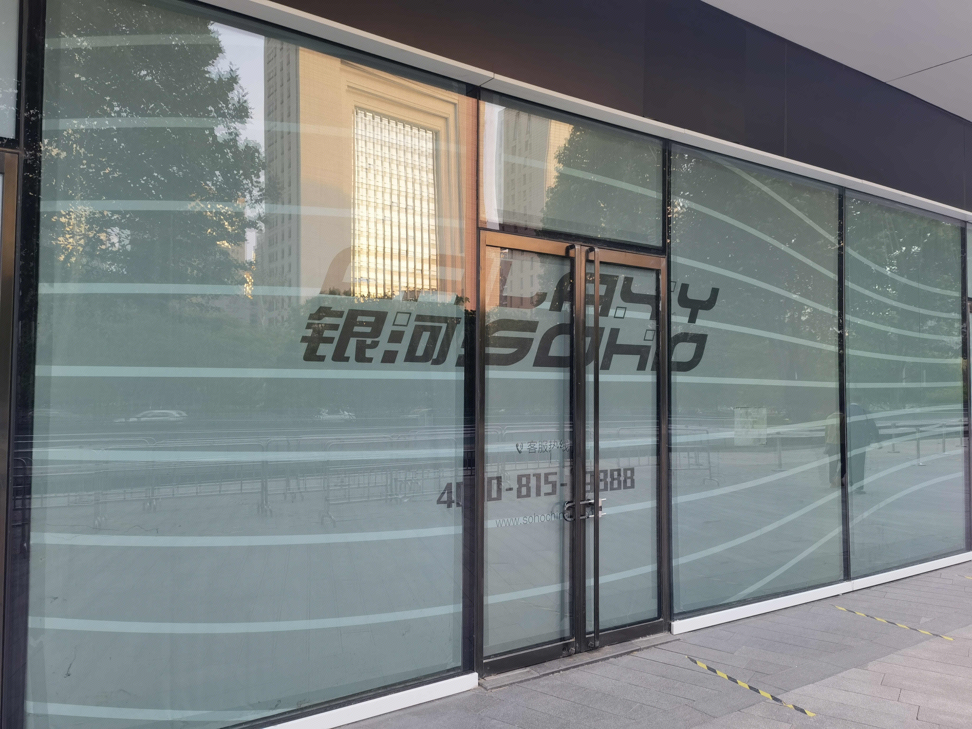 银河soho 潘石屹 soho中国