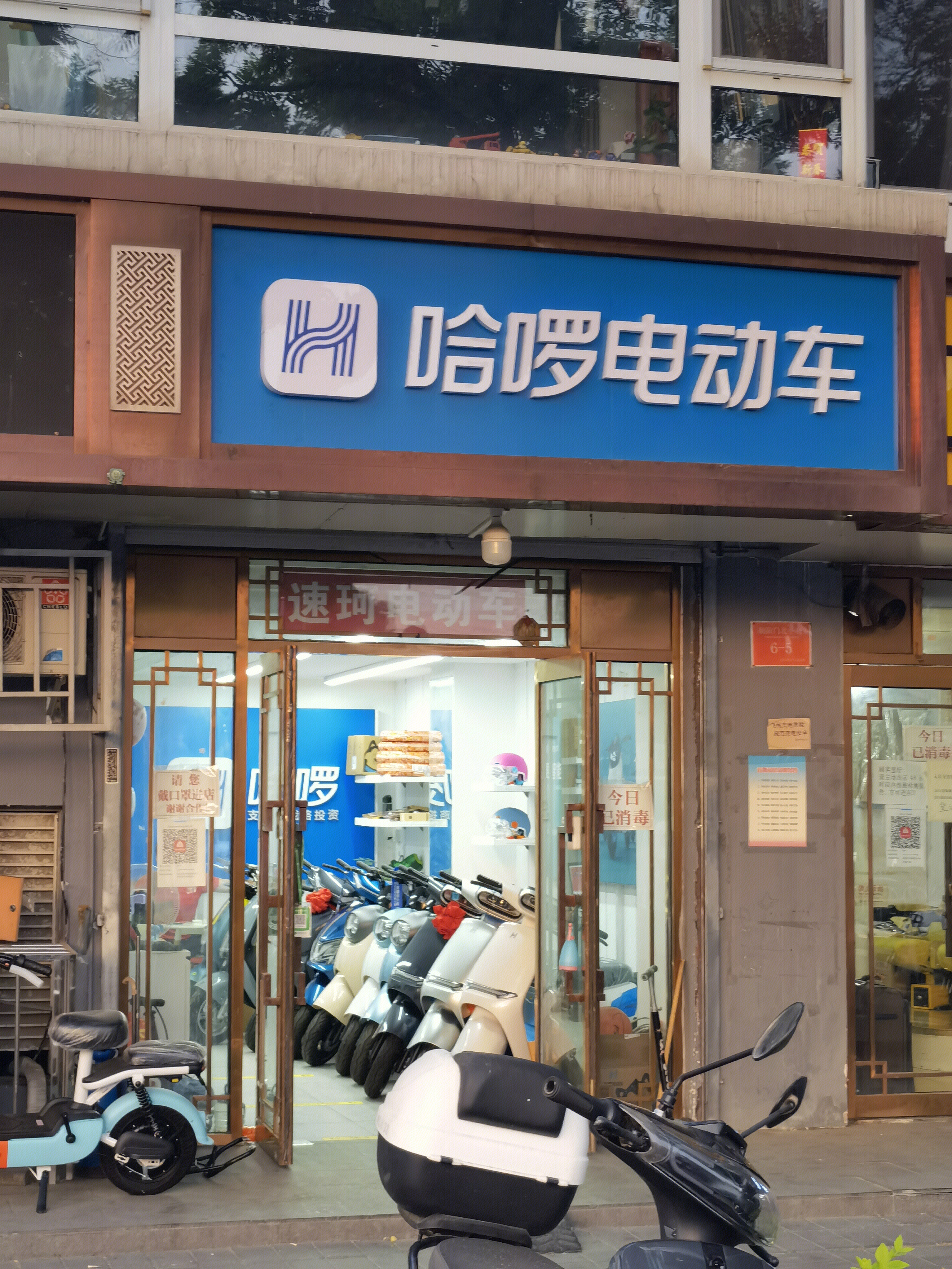 哈啰电动车 哈啰出行 哈啰骑行 哈啰自行车