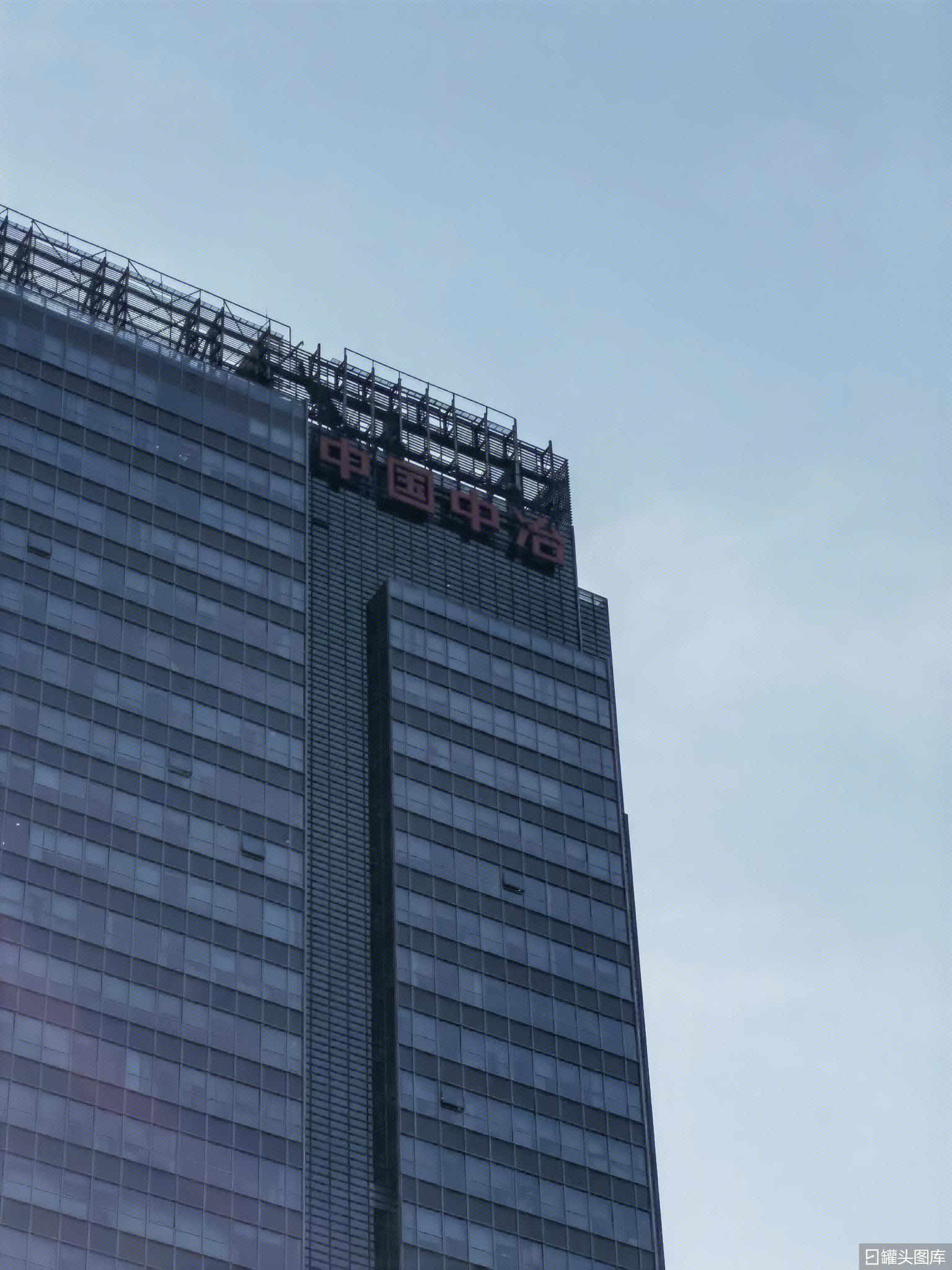 中国中冶 MCC-罐头图库