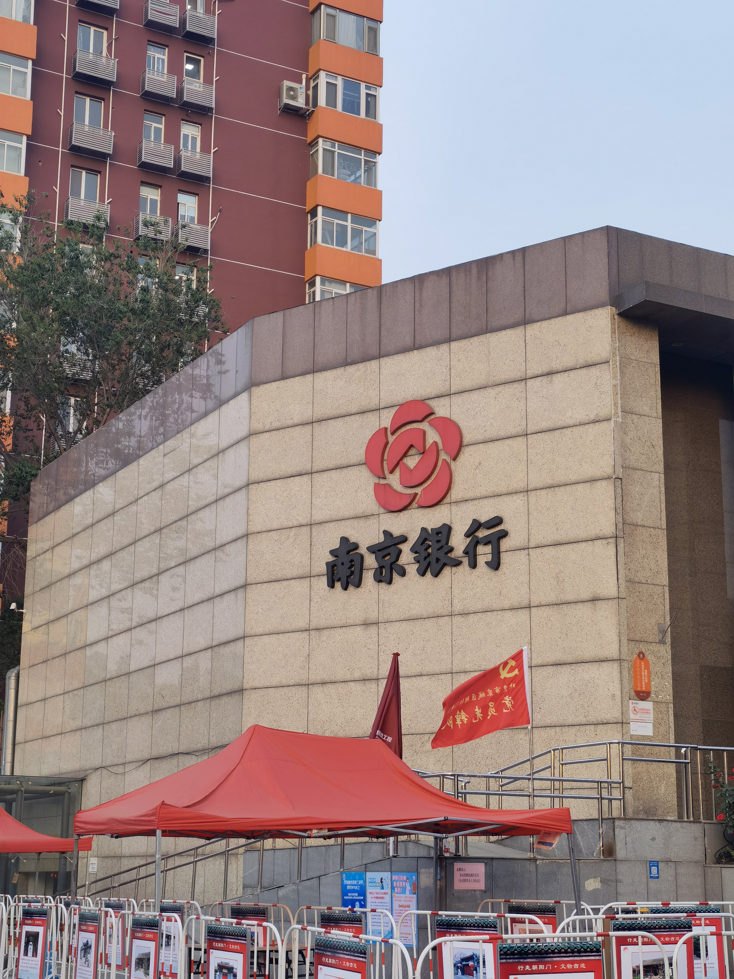 南京银行 城市商业银行 城商行