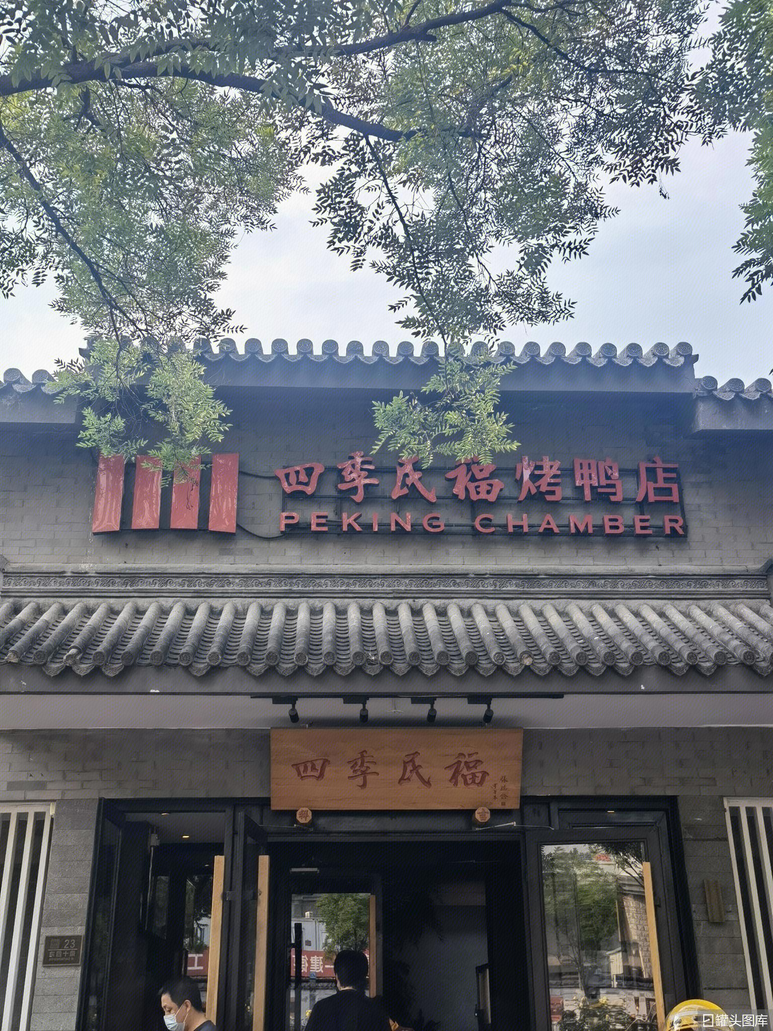 终盼到！玉林也有北京烤鸭餐厅啦~一鸭多吃，一口爆汁！-搜狐大视野-搜狐新闻