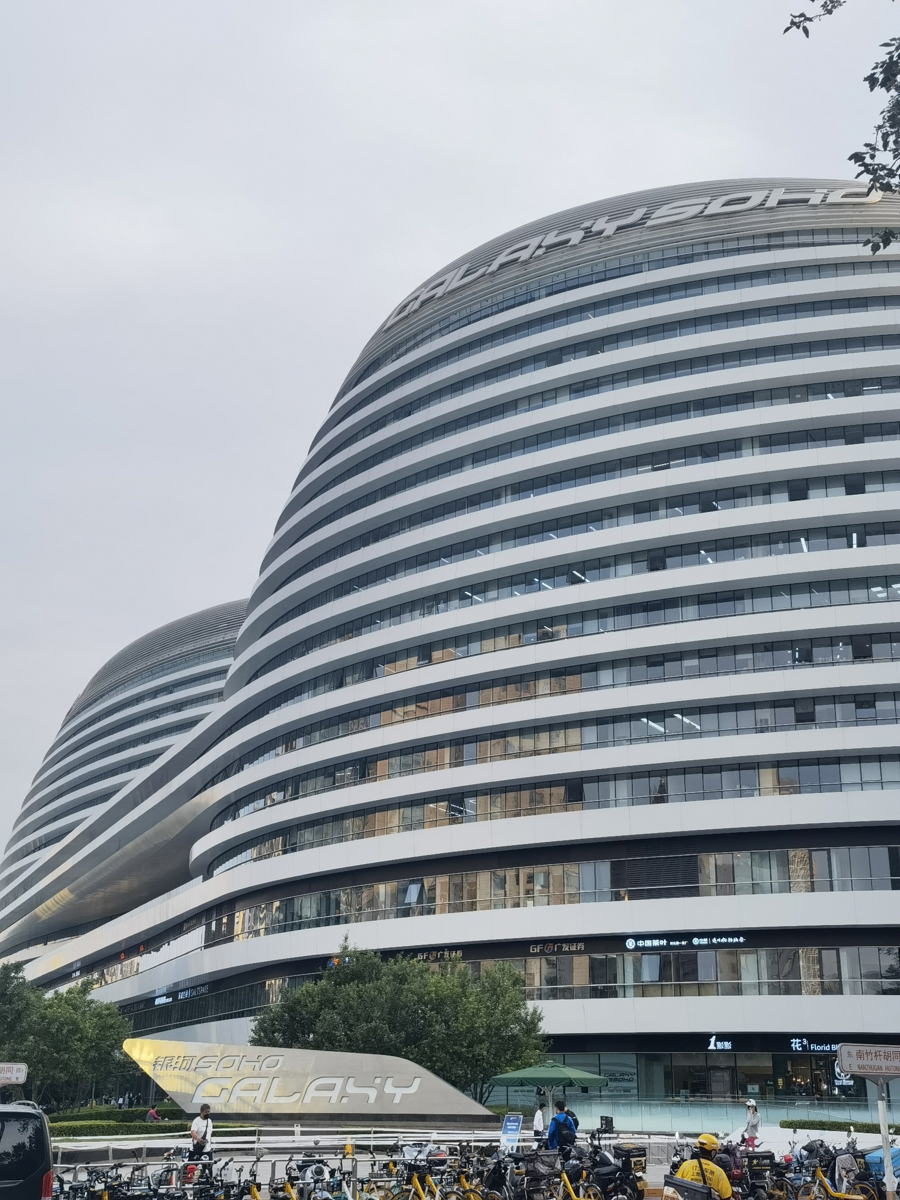 银河soho 潘石屹 soho中国