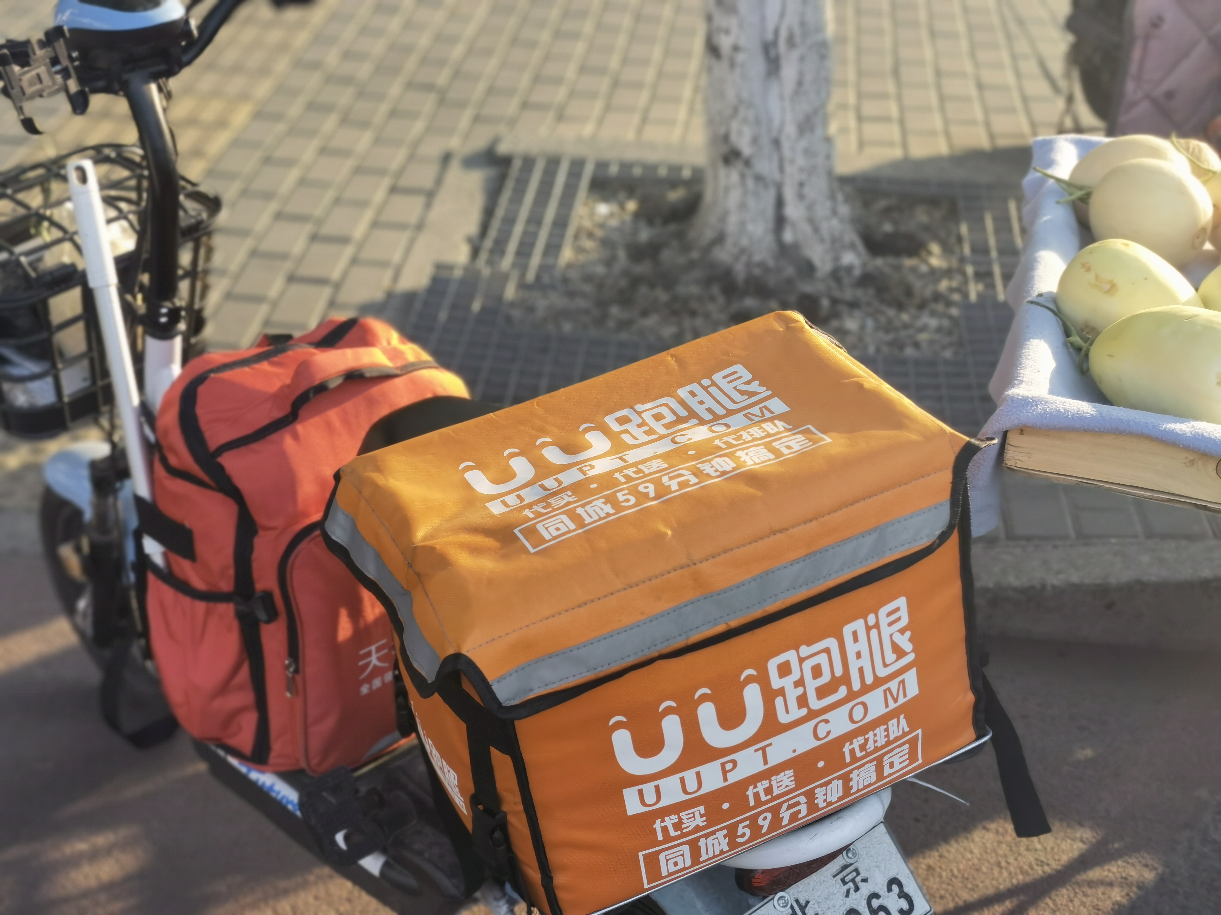 UU跑腿 同城快递 同城生活服务