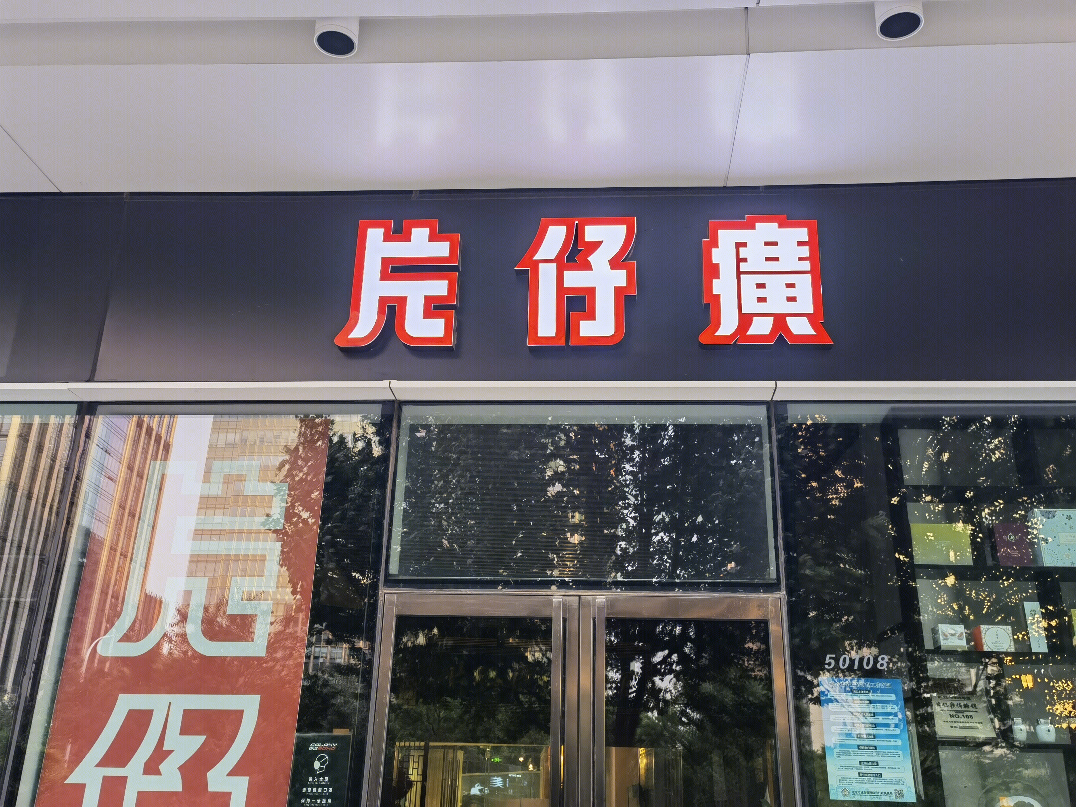 片仔癀 中医药 医药制造 药企