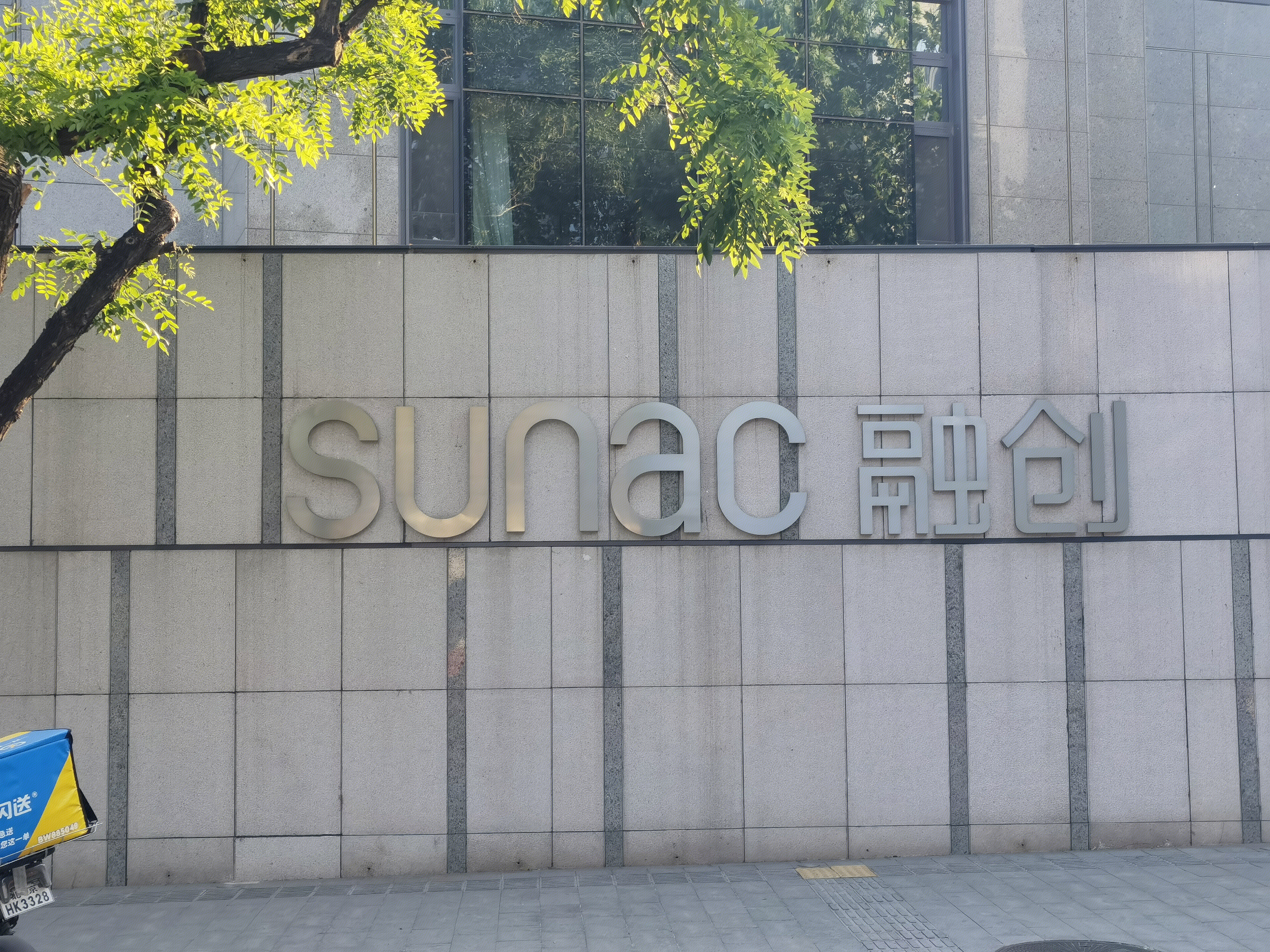 融创地产 SUNAC 房地产 开发商 孙宏斌