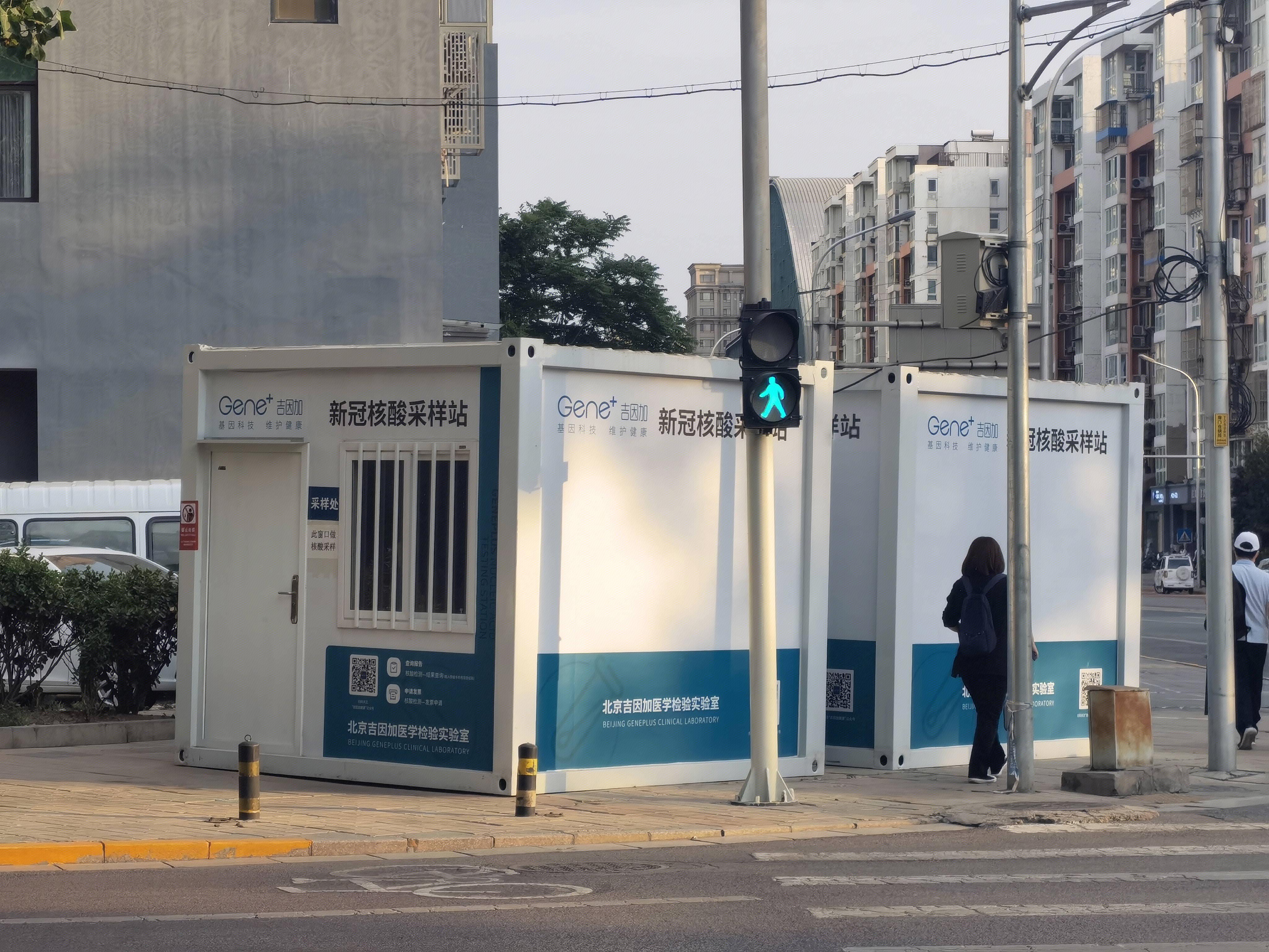核酸检测 吉因加 新冠核酸采样