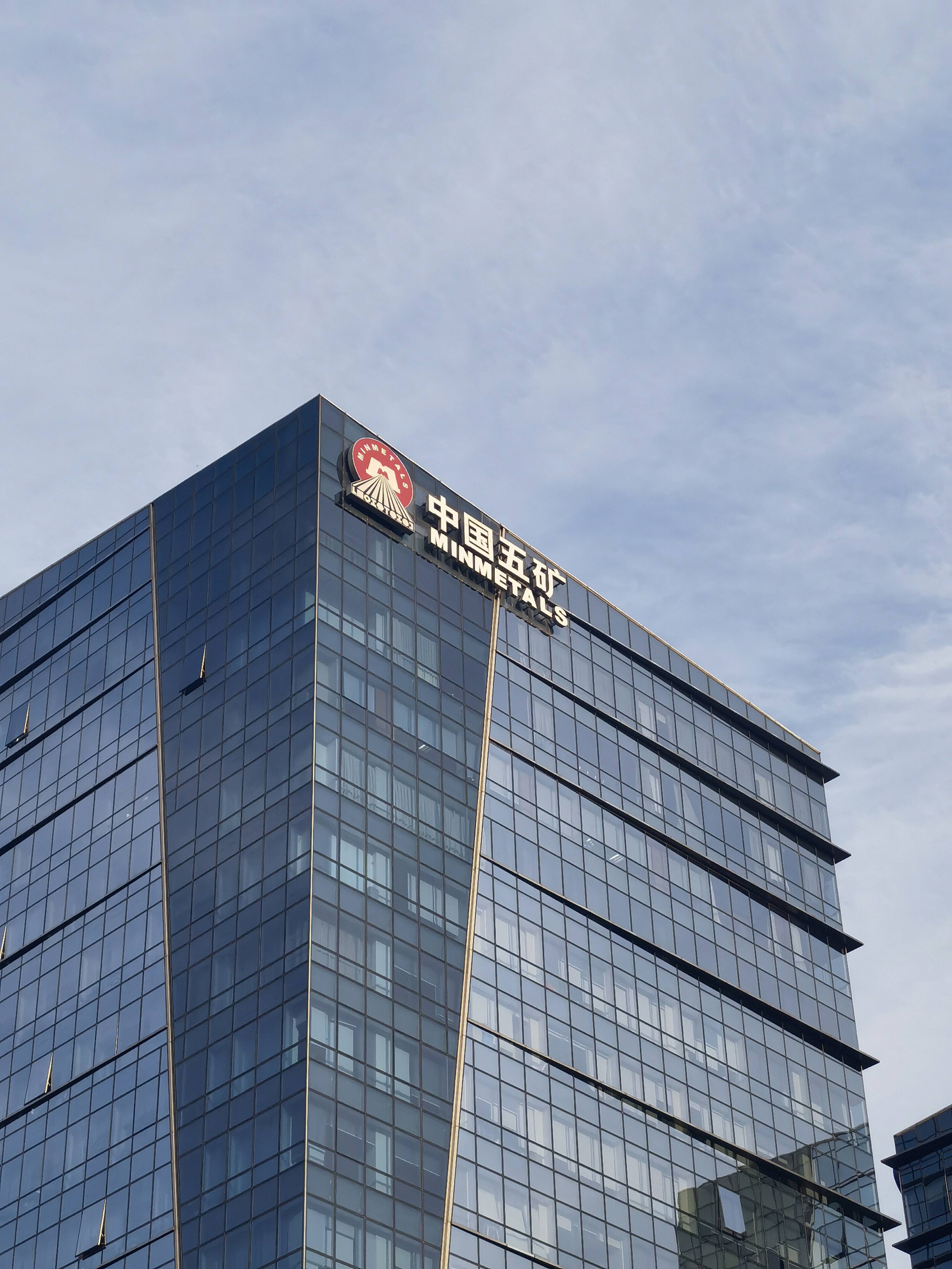 中国五矿 五矿大厦 五矿集团