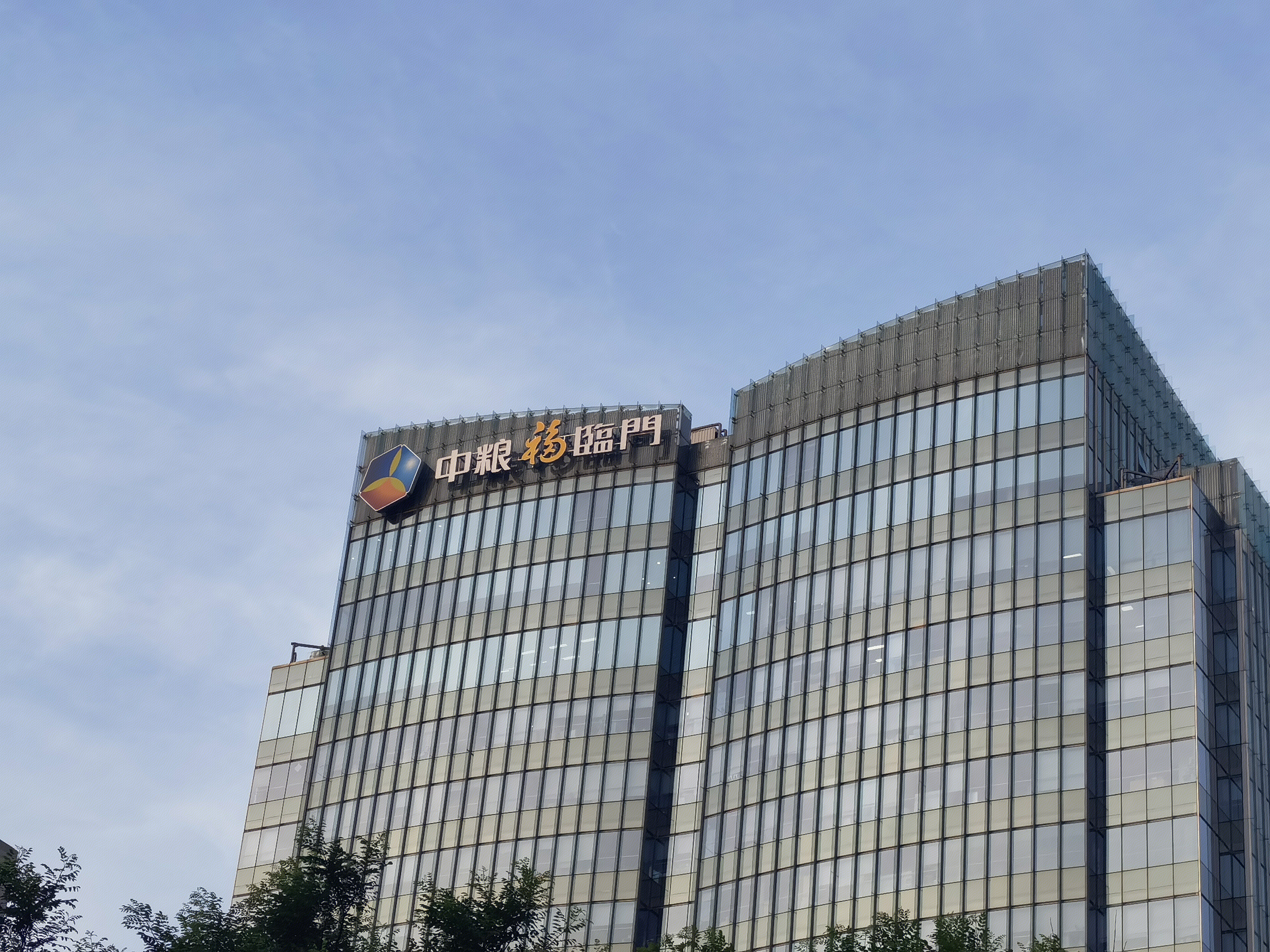 中粮集团 福临门 cofco 食用油 粮油 花生油