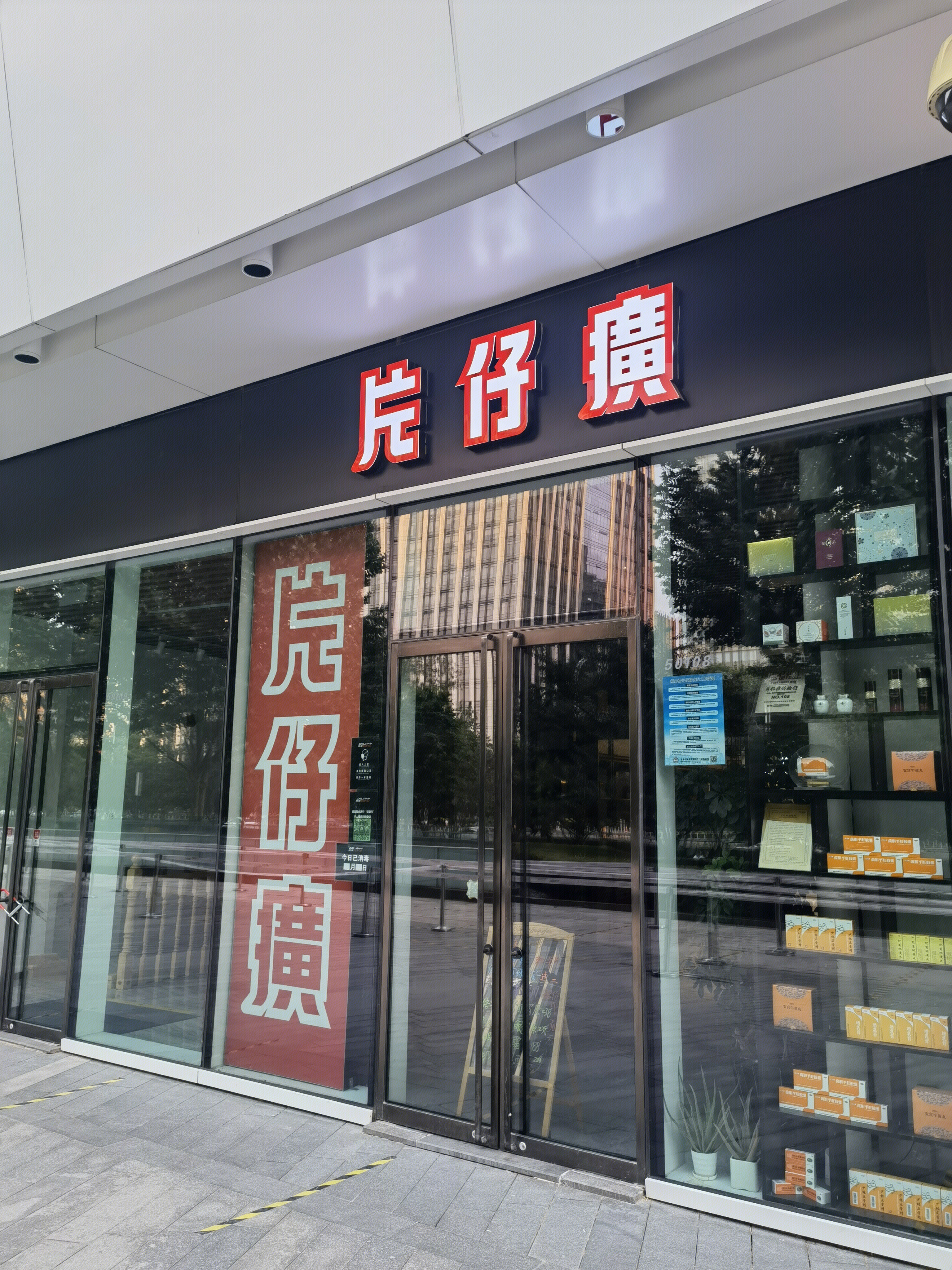 片仔癀 中医药 医药制造 中成药 药企