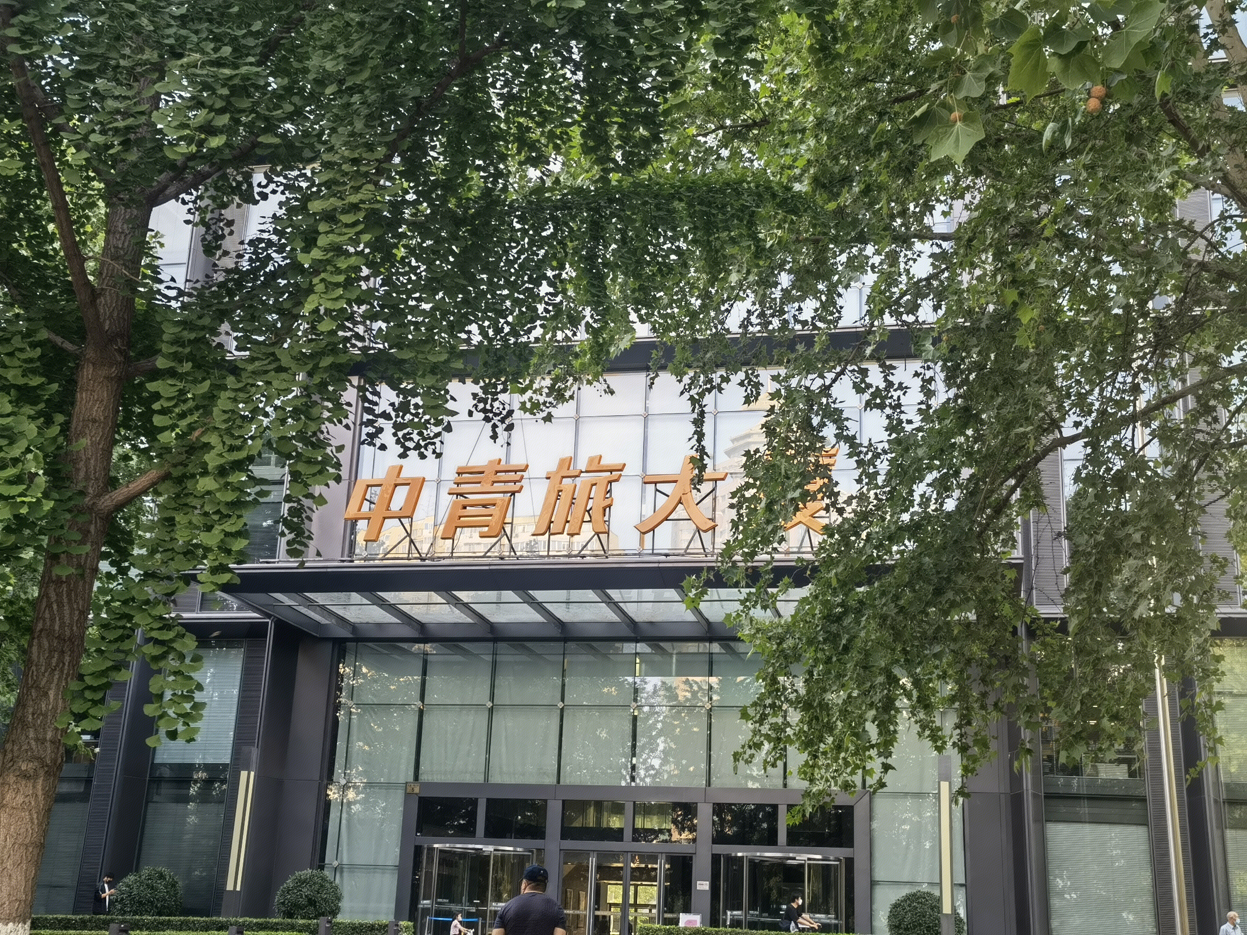 中青旅大厦 旅游 中青旅控股