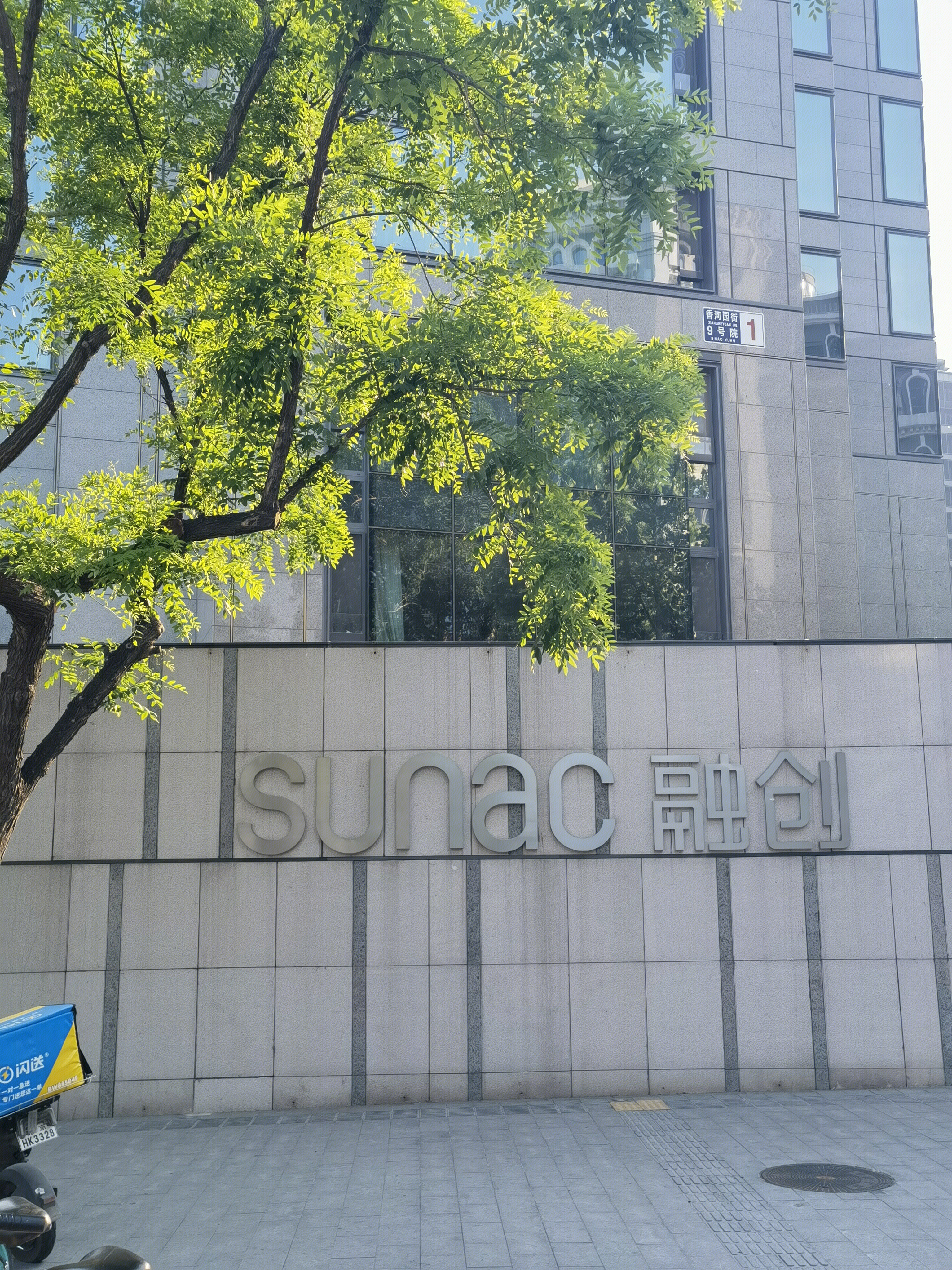 融创地产 SUNAC 房地产 开发商 孙宏斌