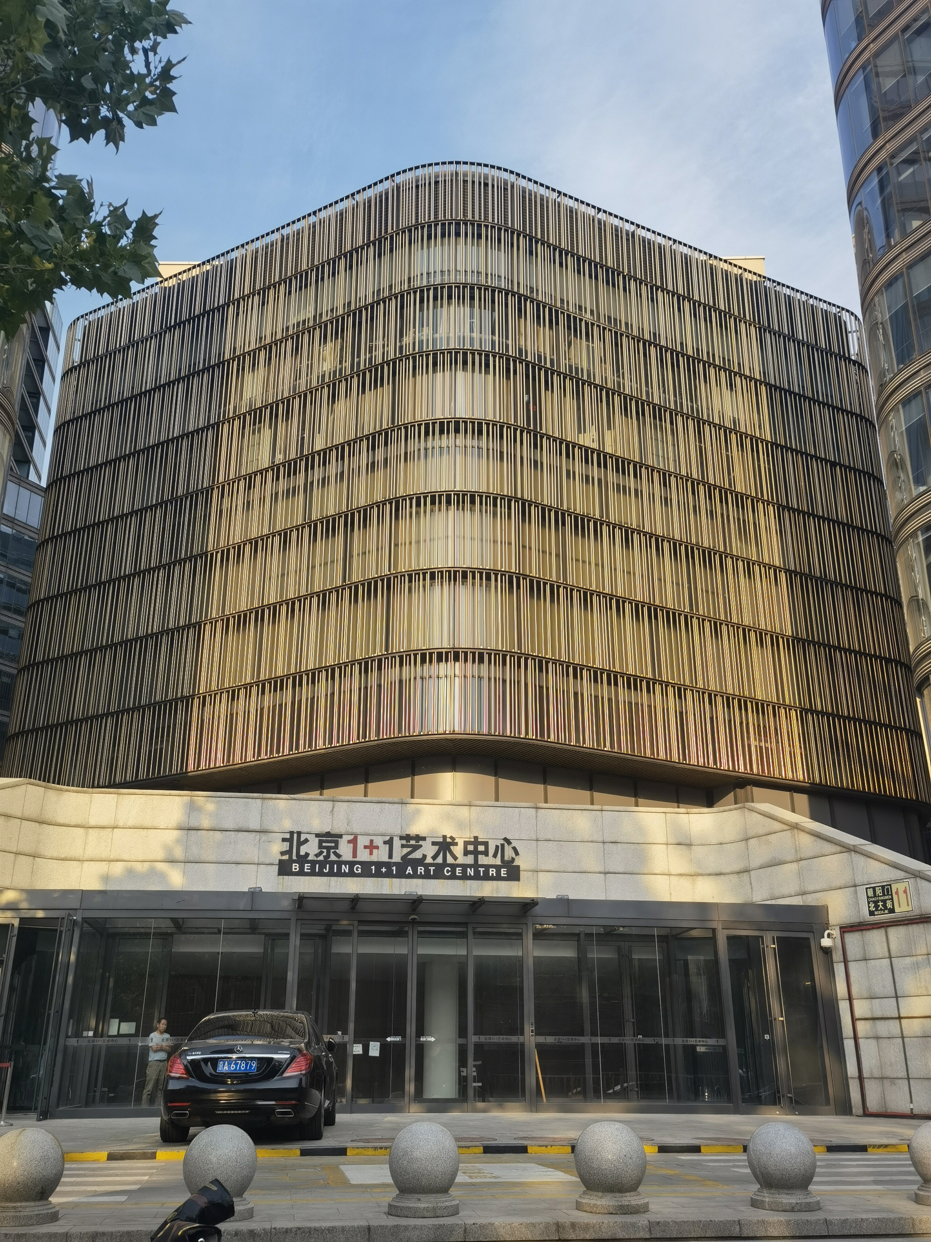 北京1+1艺术中心