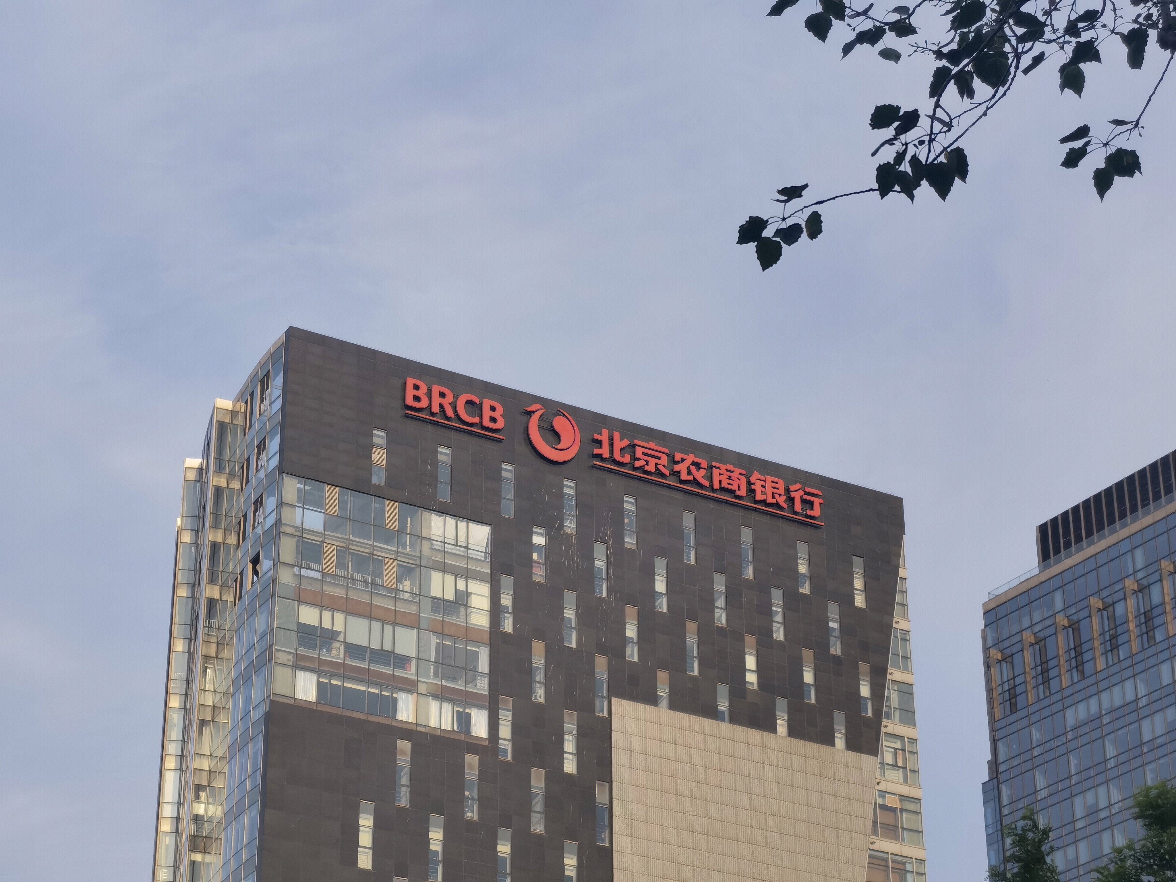 北京农商银行 BRCB 城商行