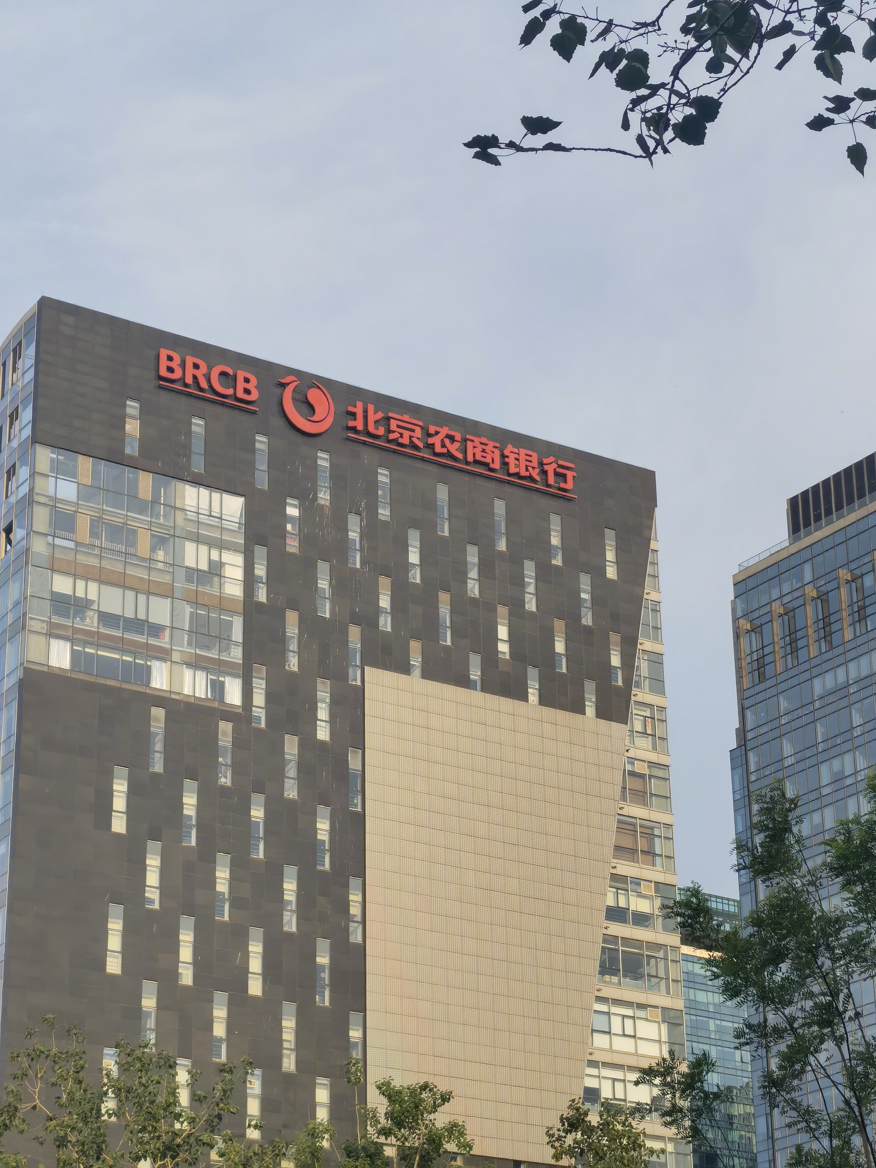 北京农商银行 BRCB 城商行 城市商业银行