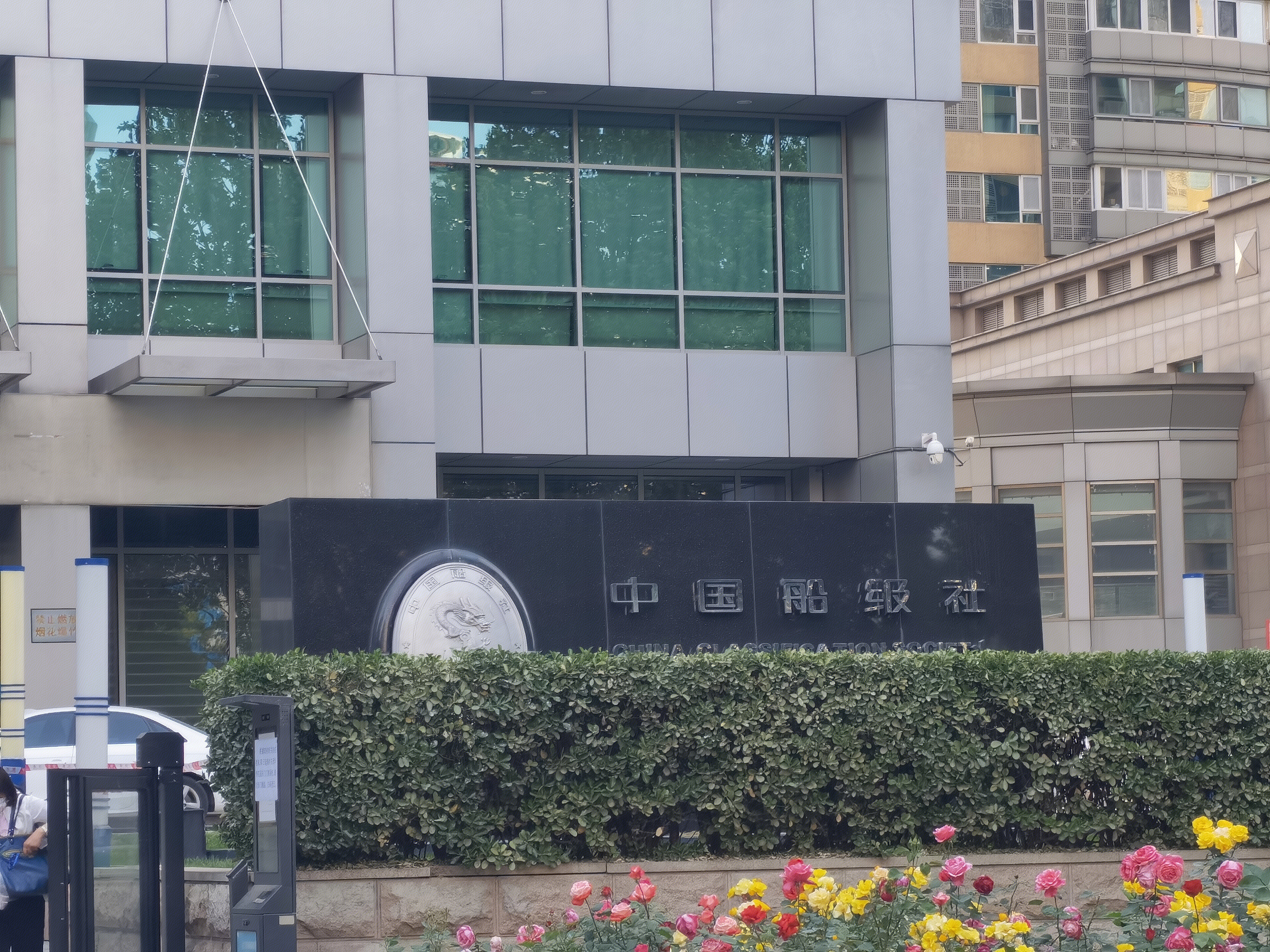 中国船级社 船舶检验 入级