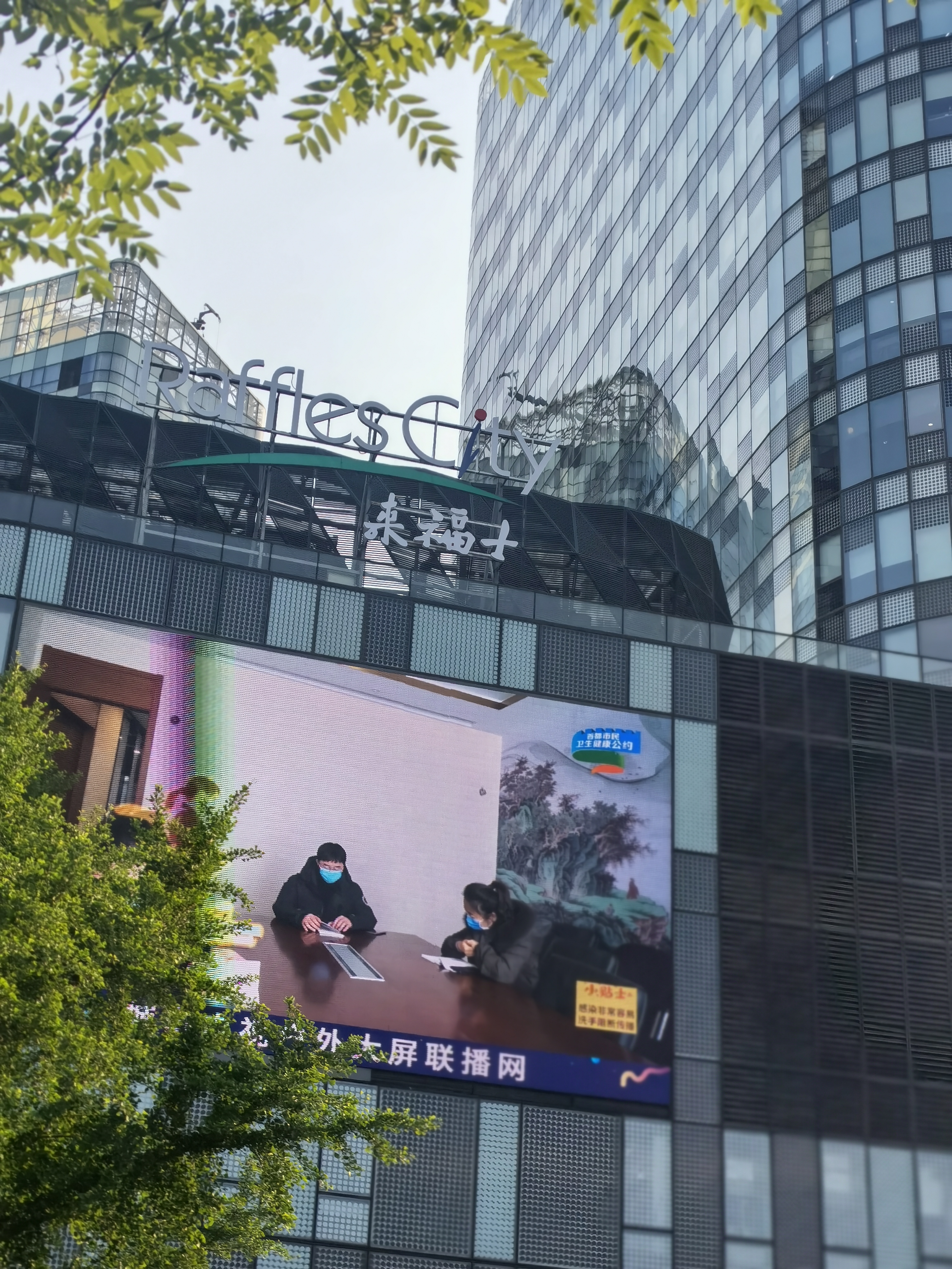 东直门来福士 购物中心 商场 凯德置地