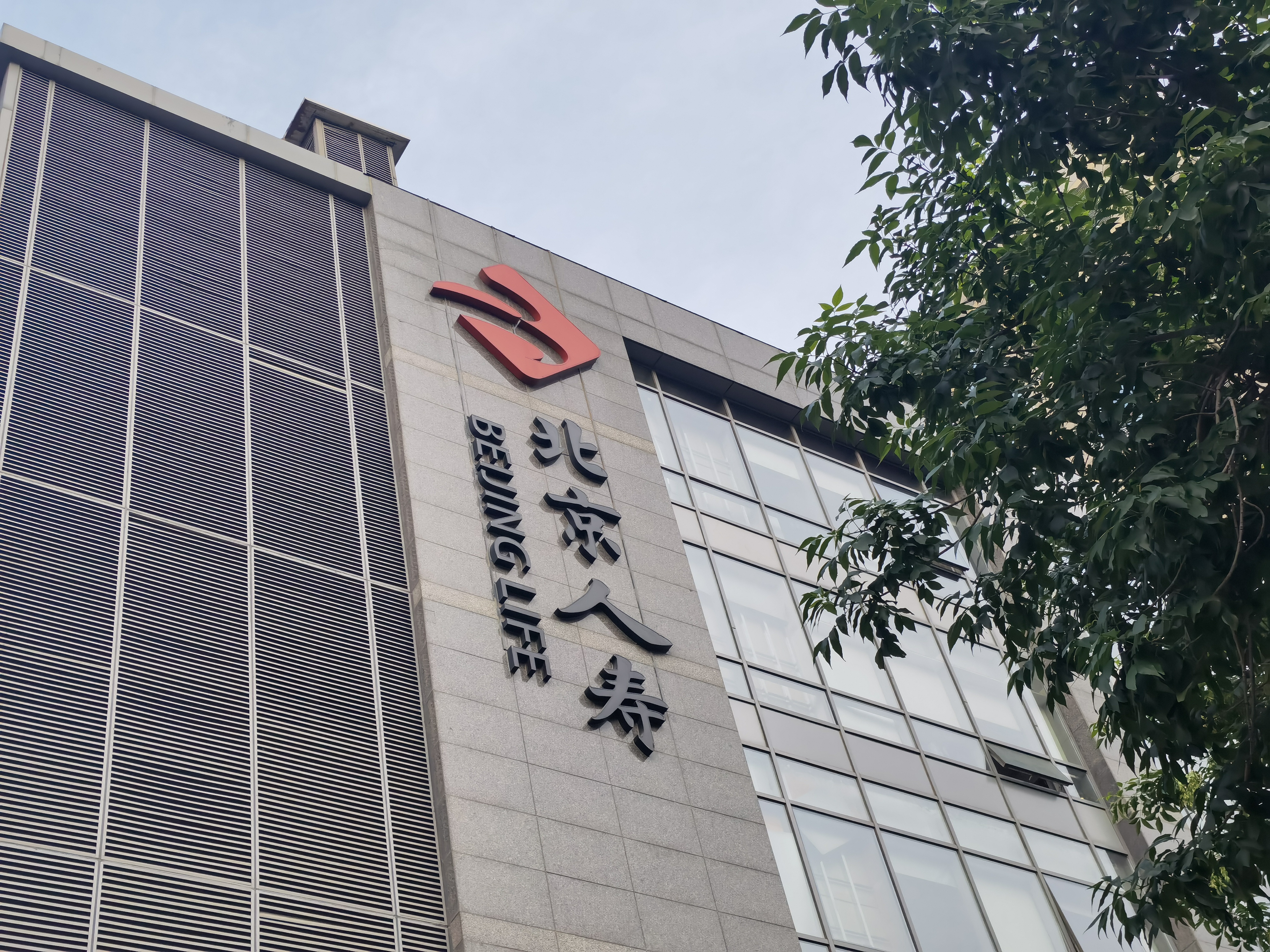 北京人寿 BEIJING LIFE 保险公司 寿险