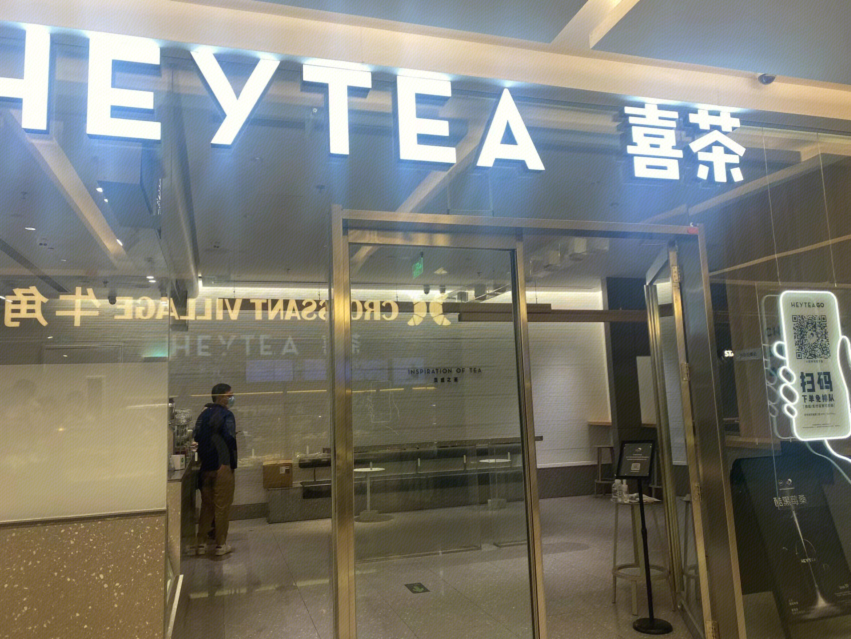 HEYEA  喜茶   饮料 饮品