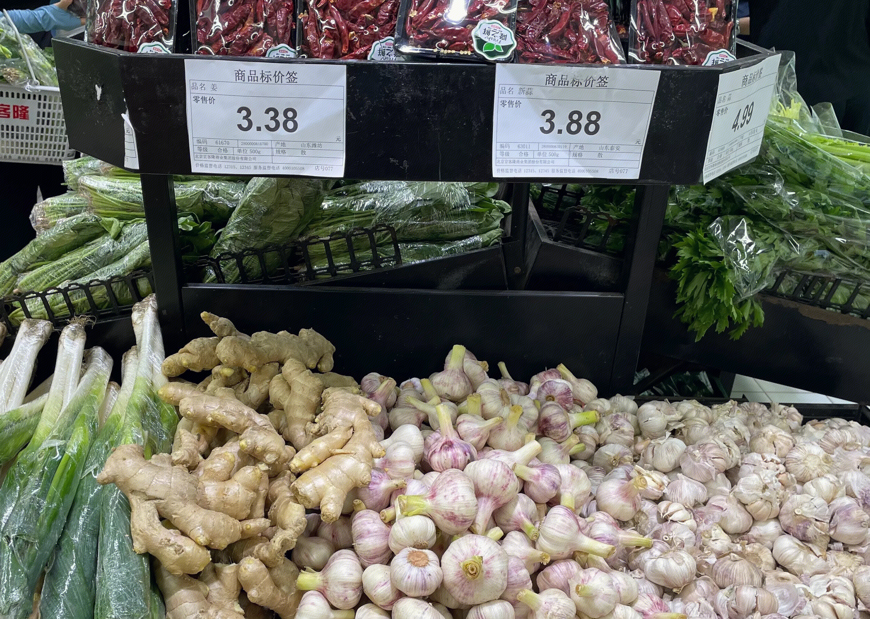 超市 生鲜货架 蔬菜 葱姜蒜