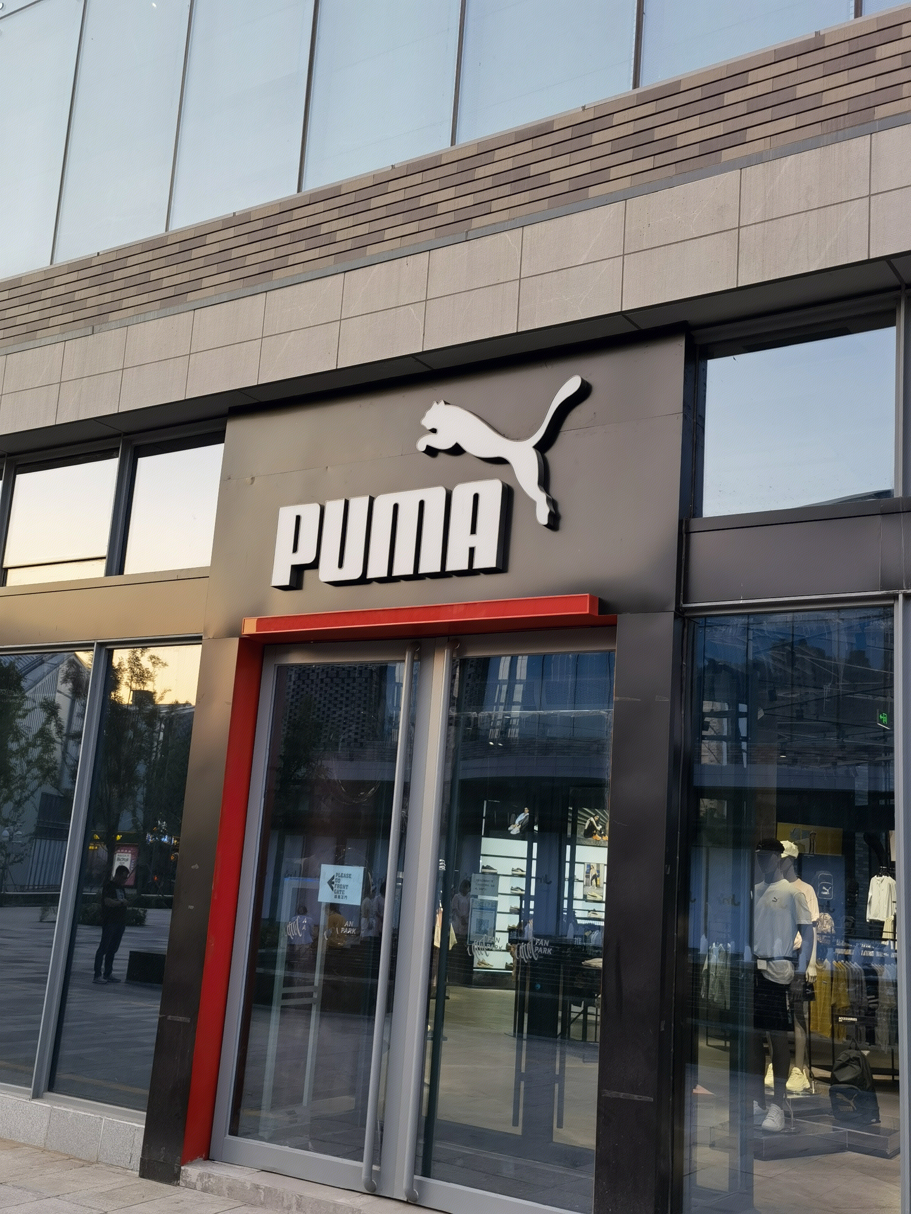 彪马 puma 运动品牌 服饰 服装