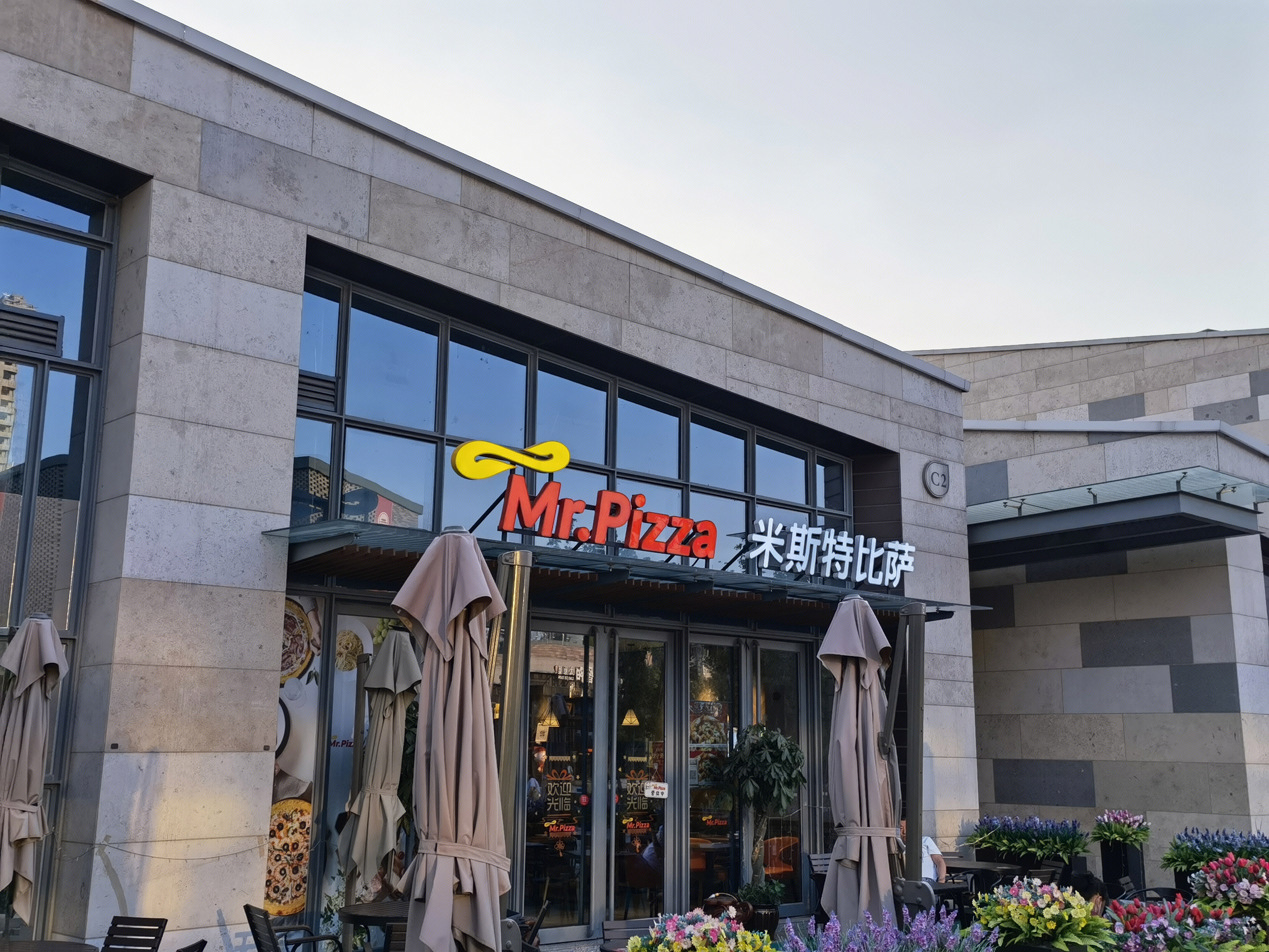 米斯特披萨 MR PIZZA 餐厅 餐饮 快餐连锁