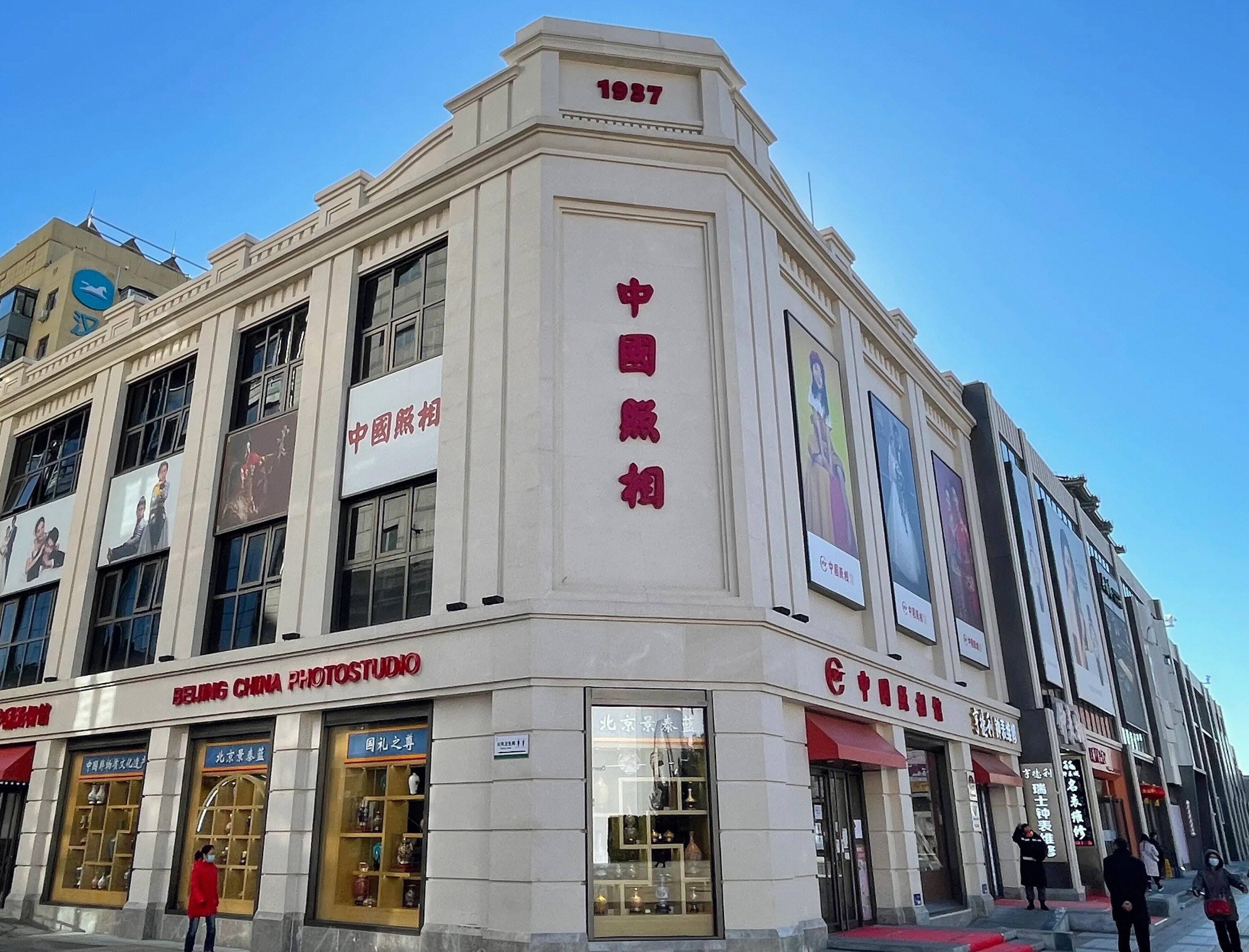 中国照相馆 拍照 摄影 证件照 写真 老字号