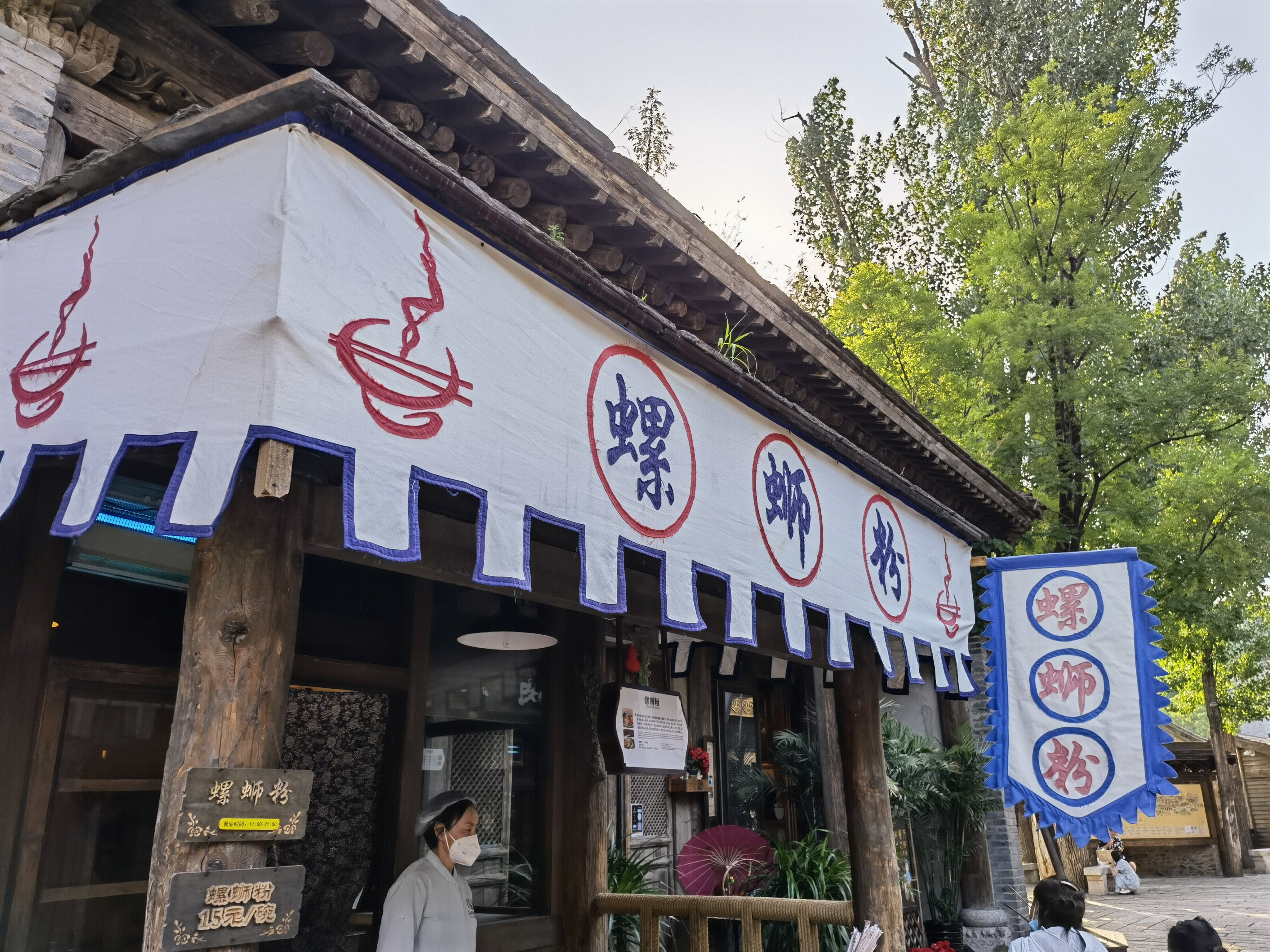 螺蛳粉 柳州 小吃