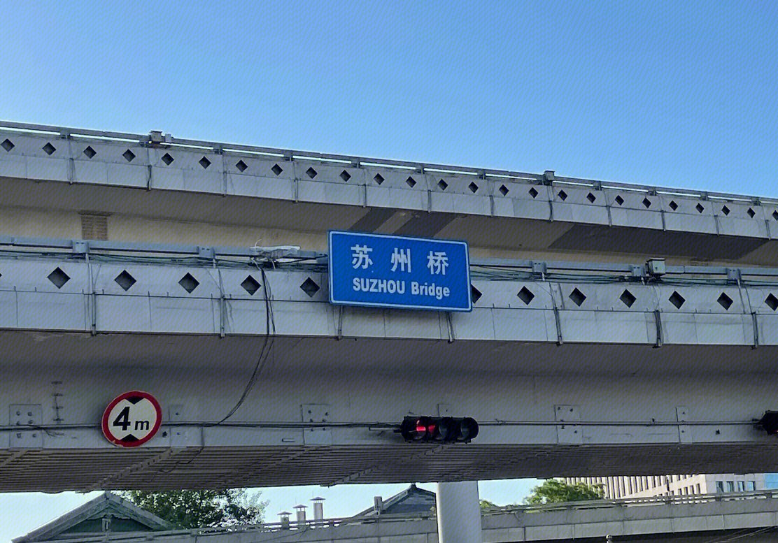 苏州桥 北京立交桥