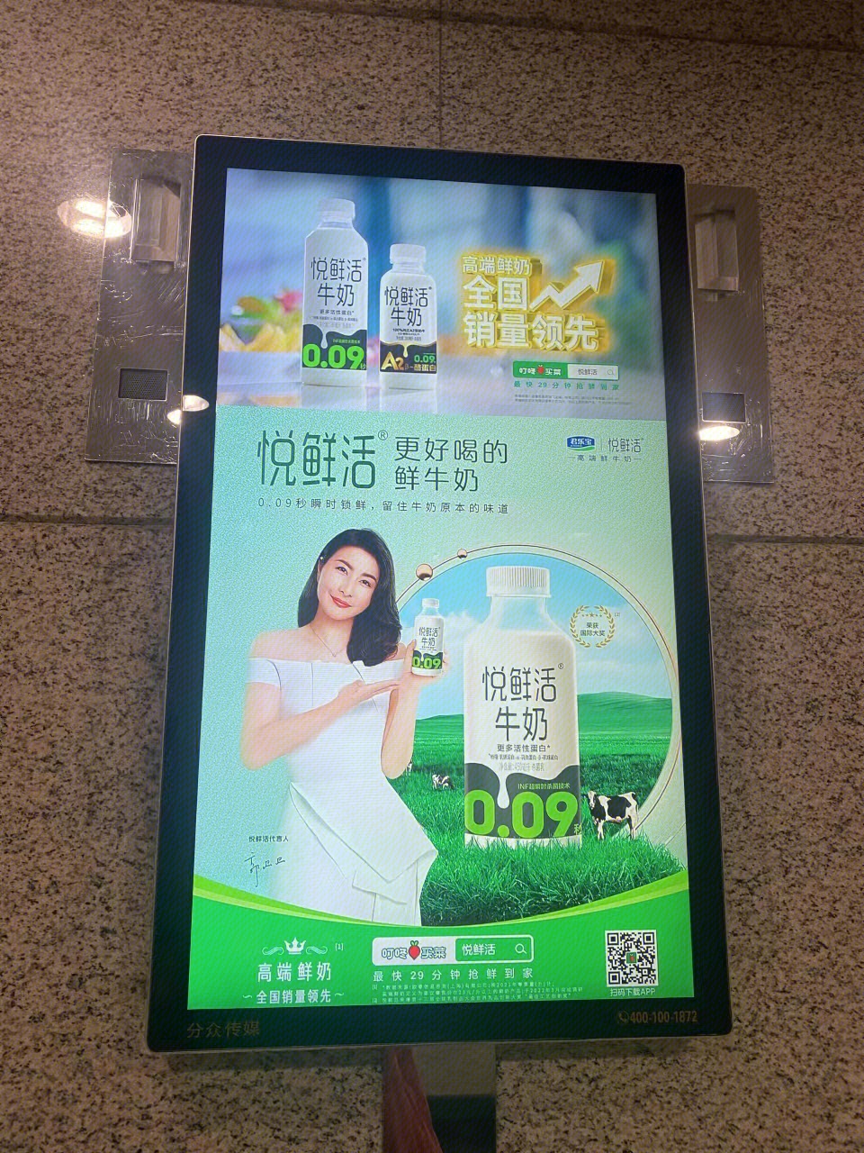 悦鲜活   牛奶  饮品