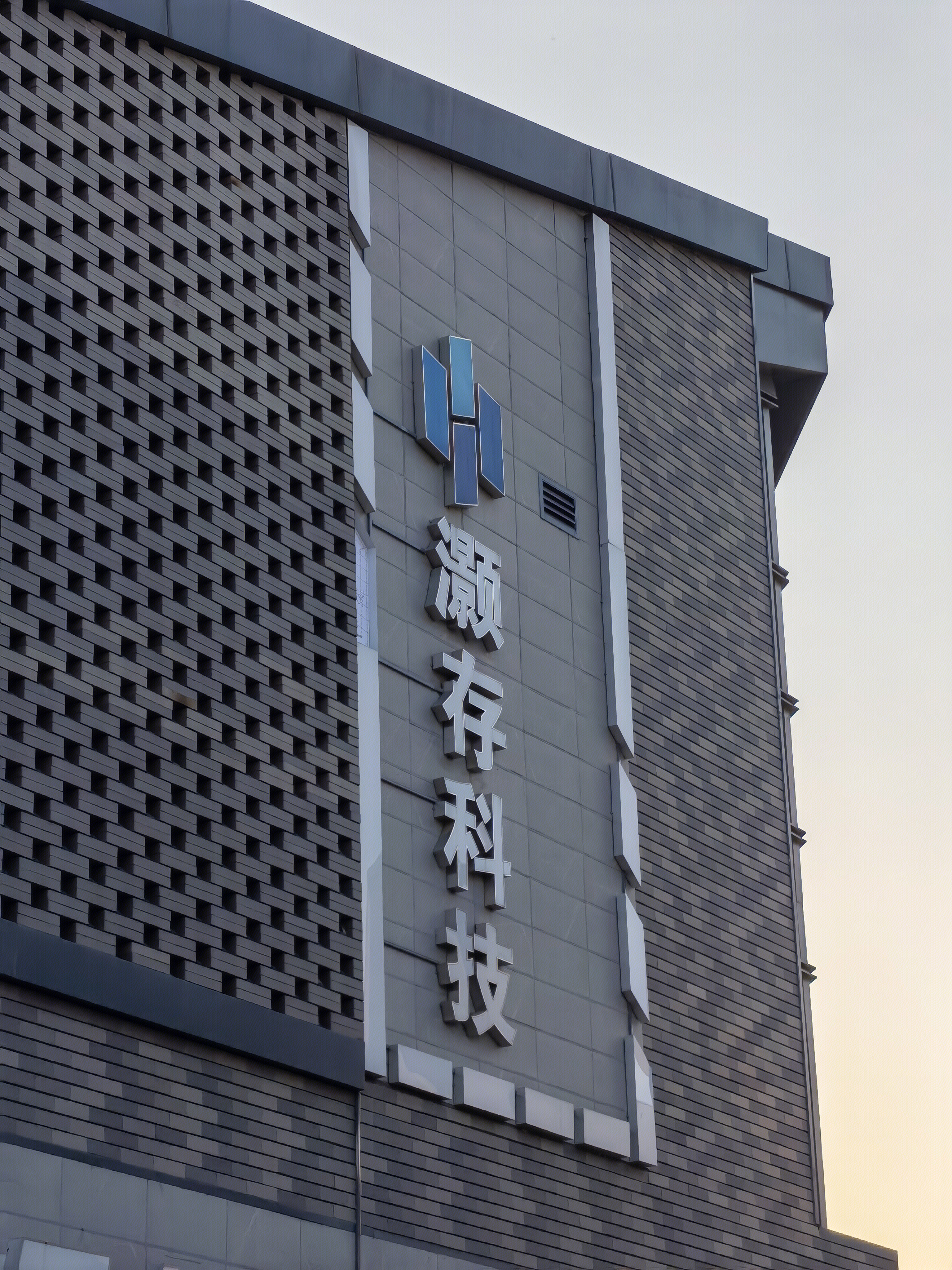 灏存科技 人工智能 ai 穿戴型手势识别 全身动态捕捉