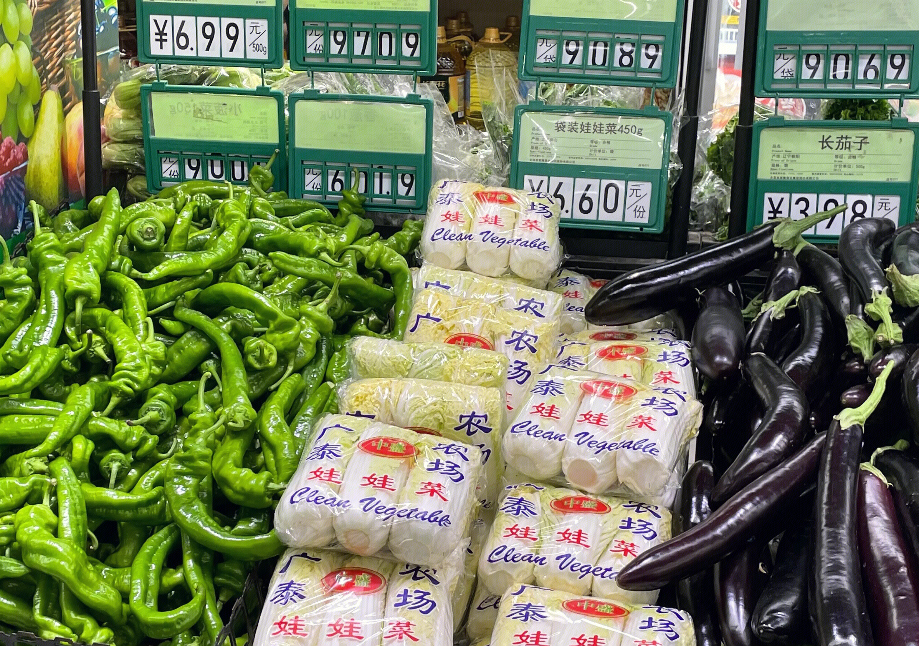 超市 生鲜 蔬菜货架 茄子 娃娃菜 尖椒