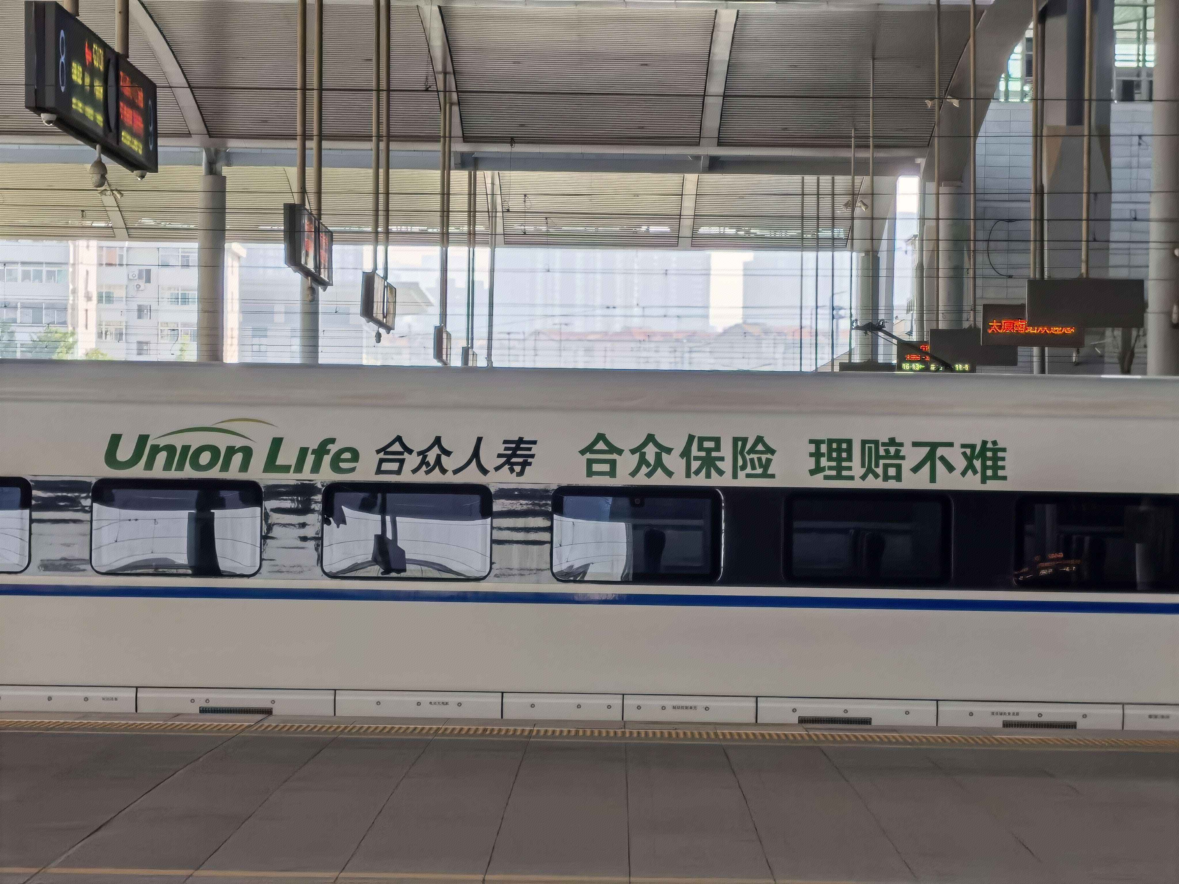 合众人寿 合众保险 union life 保险公司 寿险