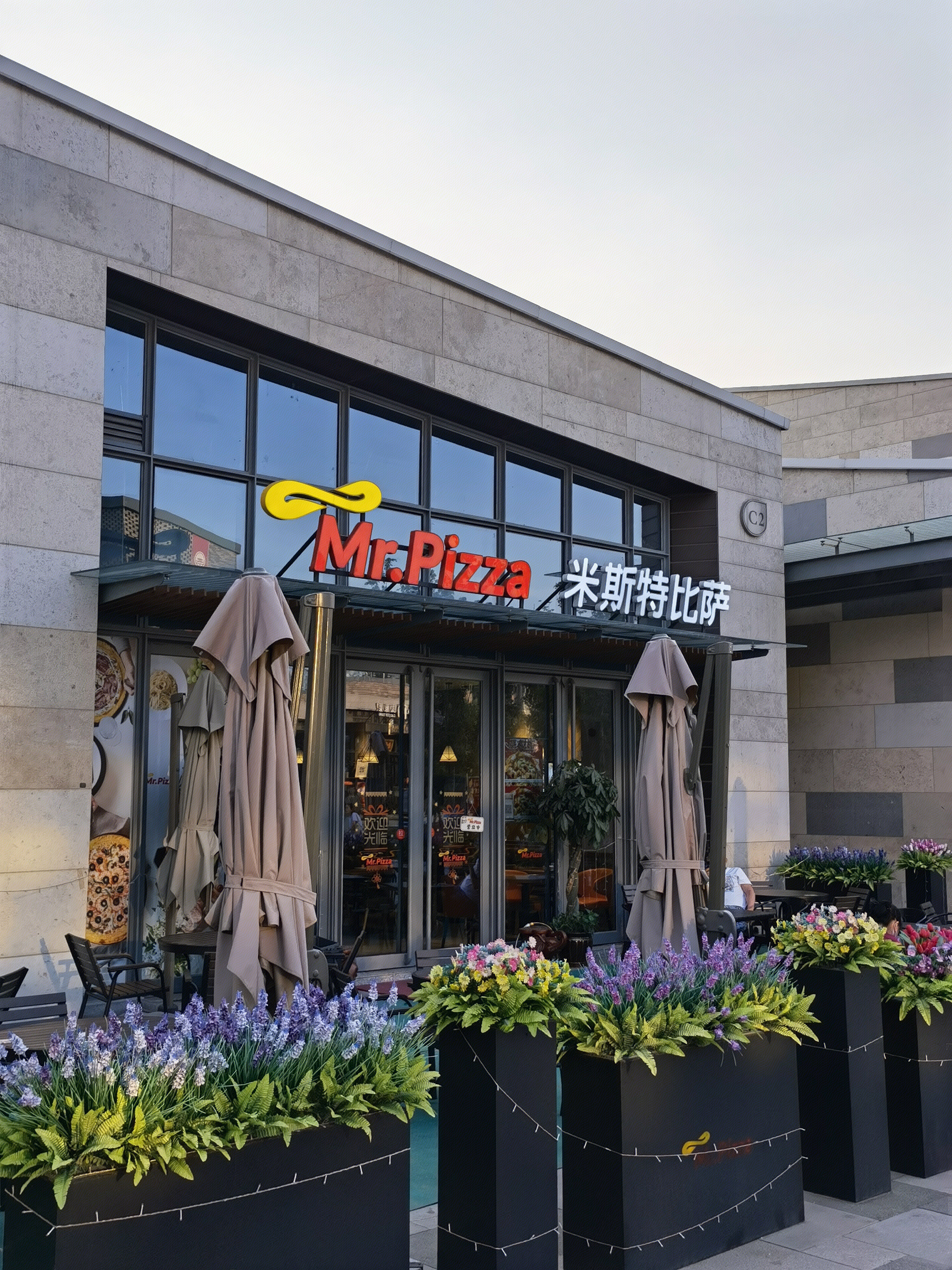 米斯特披萨 MR PIZZA 餐厅 餐饮 快餐连锁