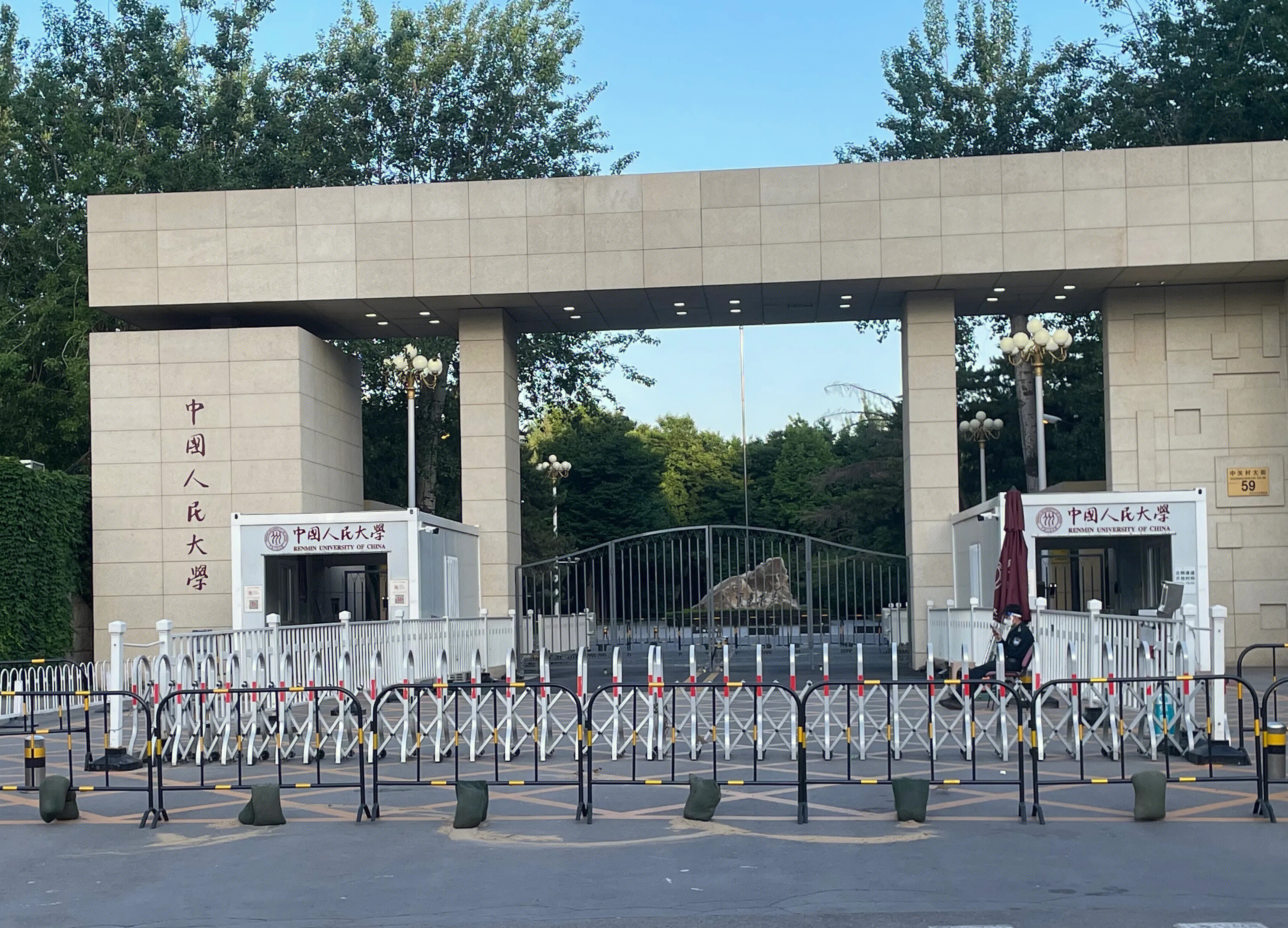 中国人民大学 北京 高校