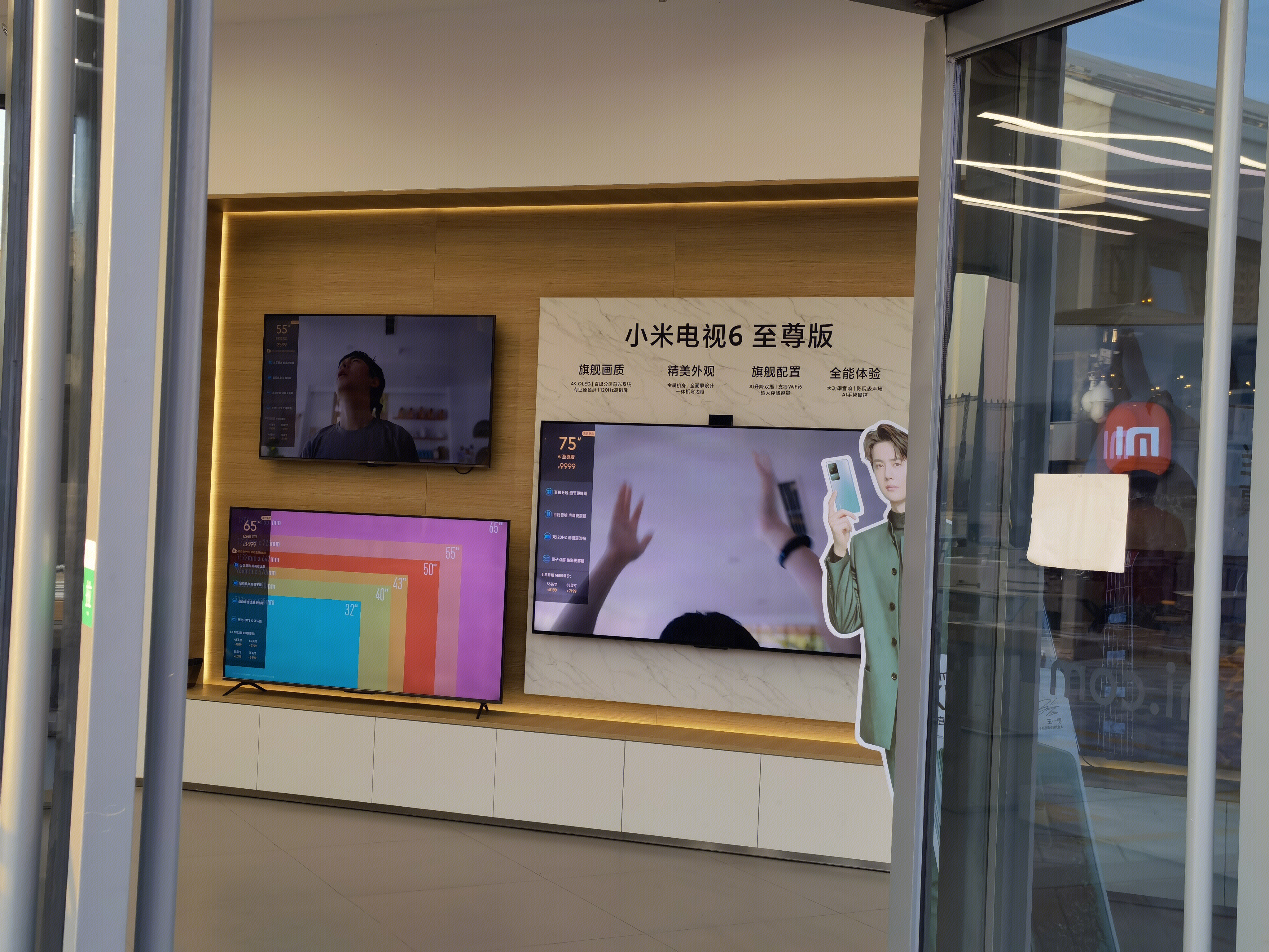 小米电视 手机 小米线下店