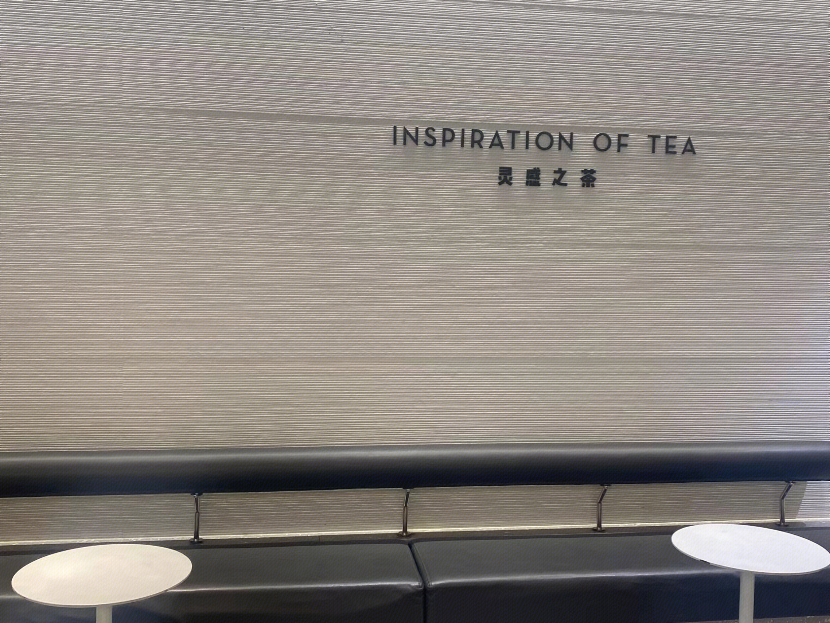 灵感之茶   INSPIRATION  OF  TEA  饮料  饮品