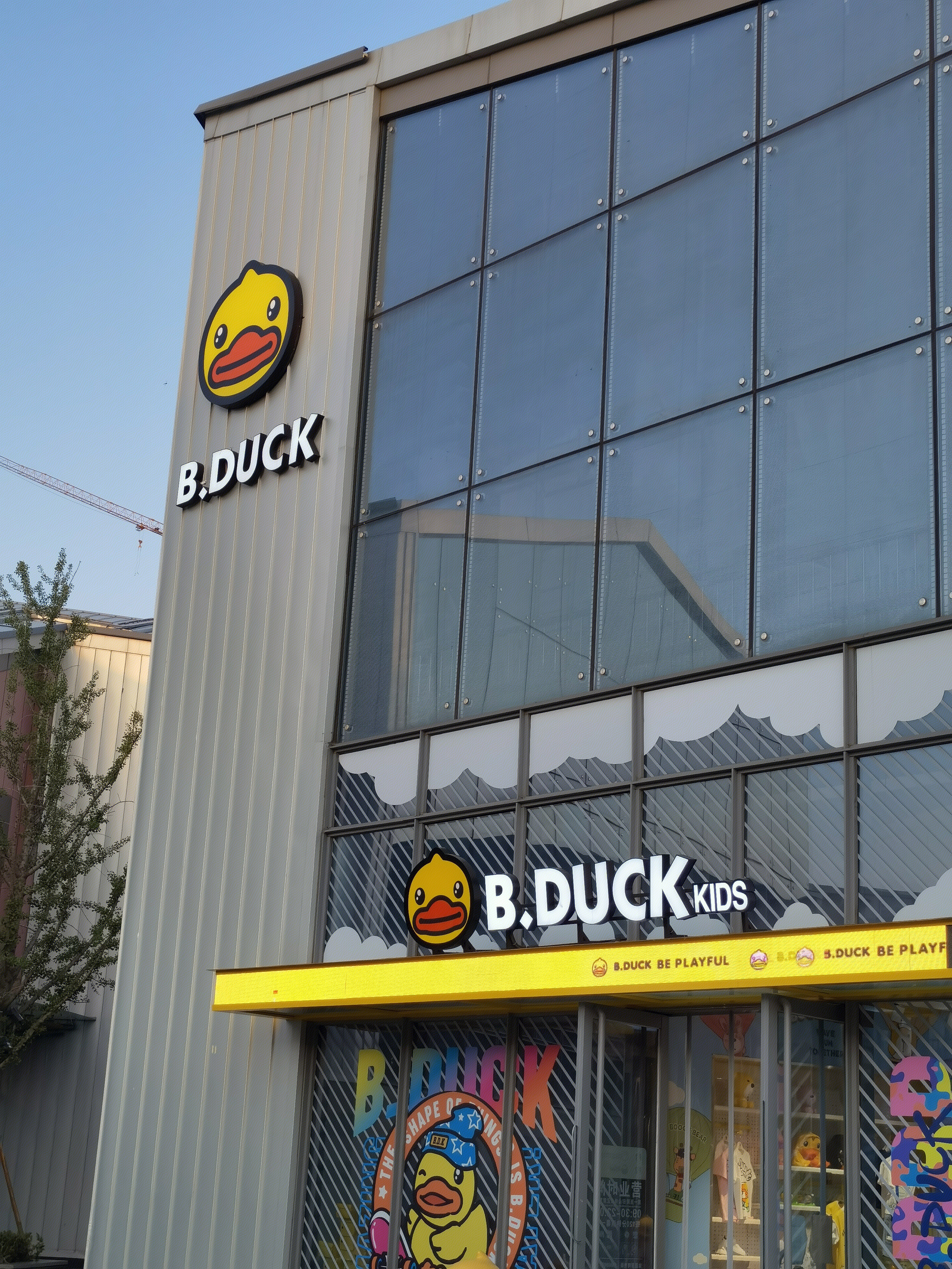 B.DUCK 小黄鸭 服饰 服装 原创ip