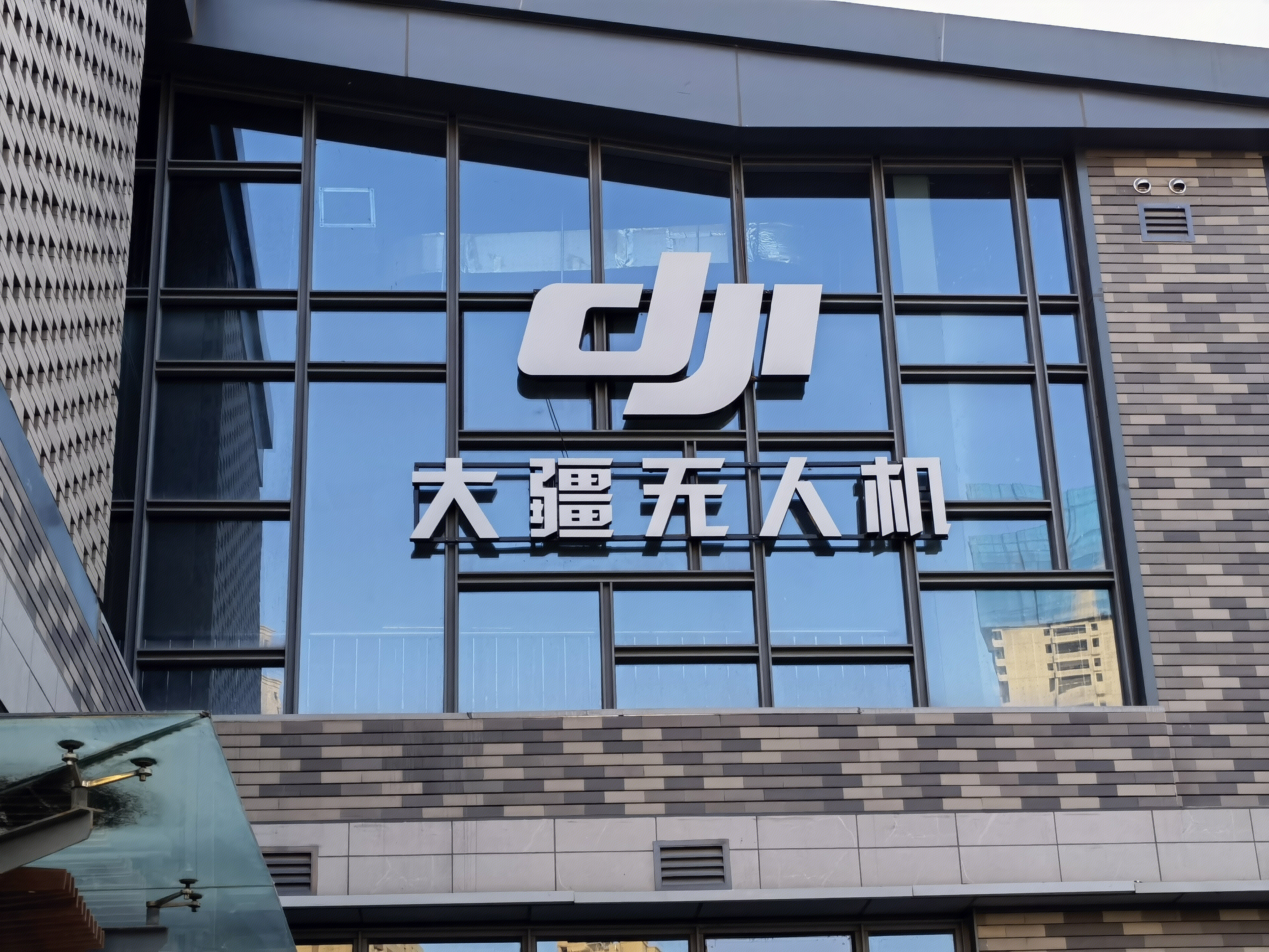 大疆无人机 DJI 影像拍摄