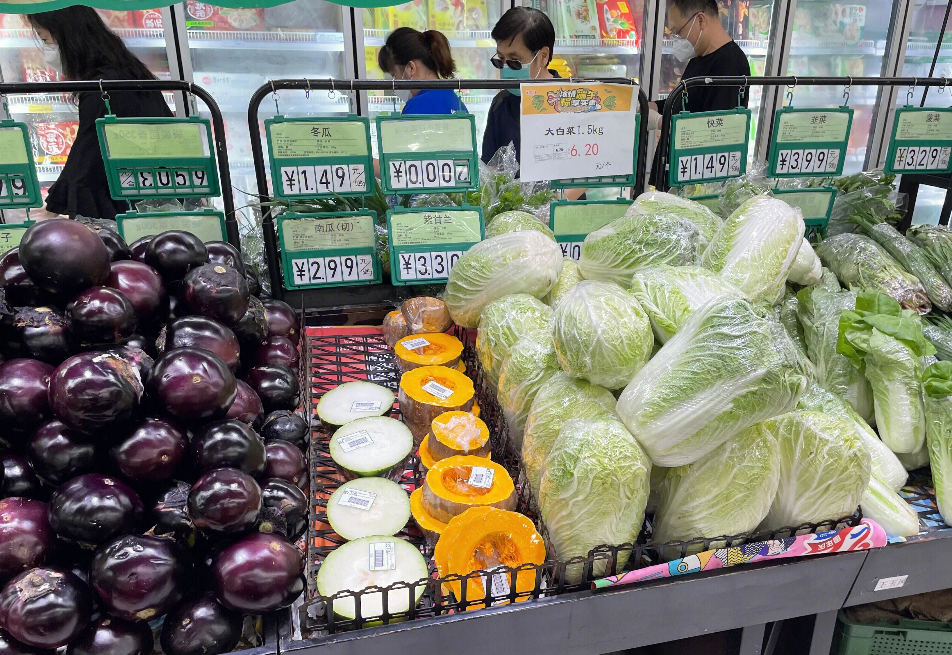 超市 生鲜 蔬菜 茄子 南瓜 冬瓜 白菜