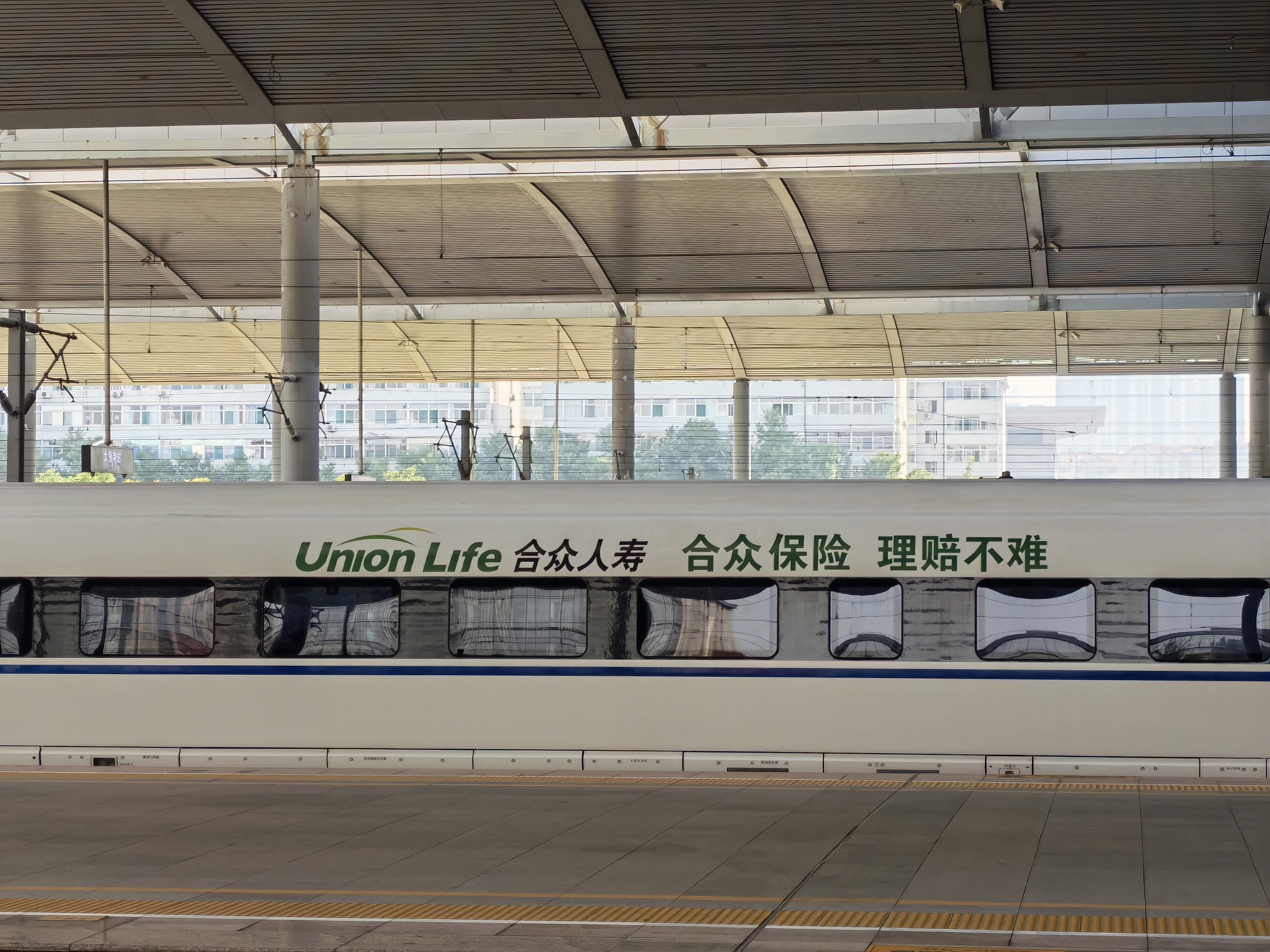 合众人寿 合众保险 union life 保险公司 寿险