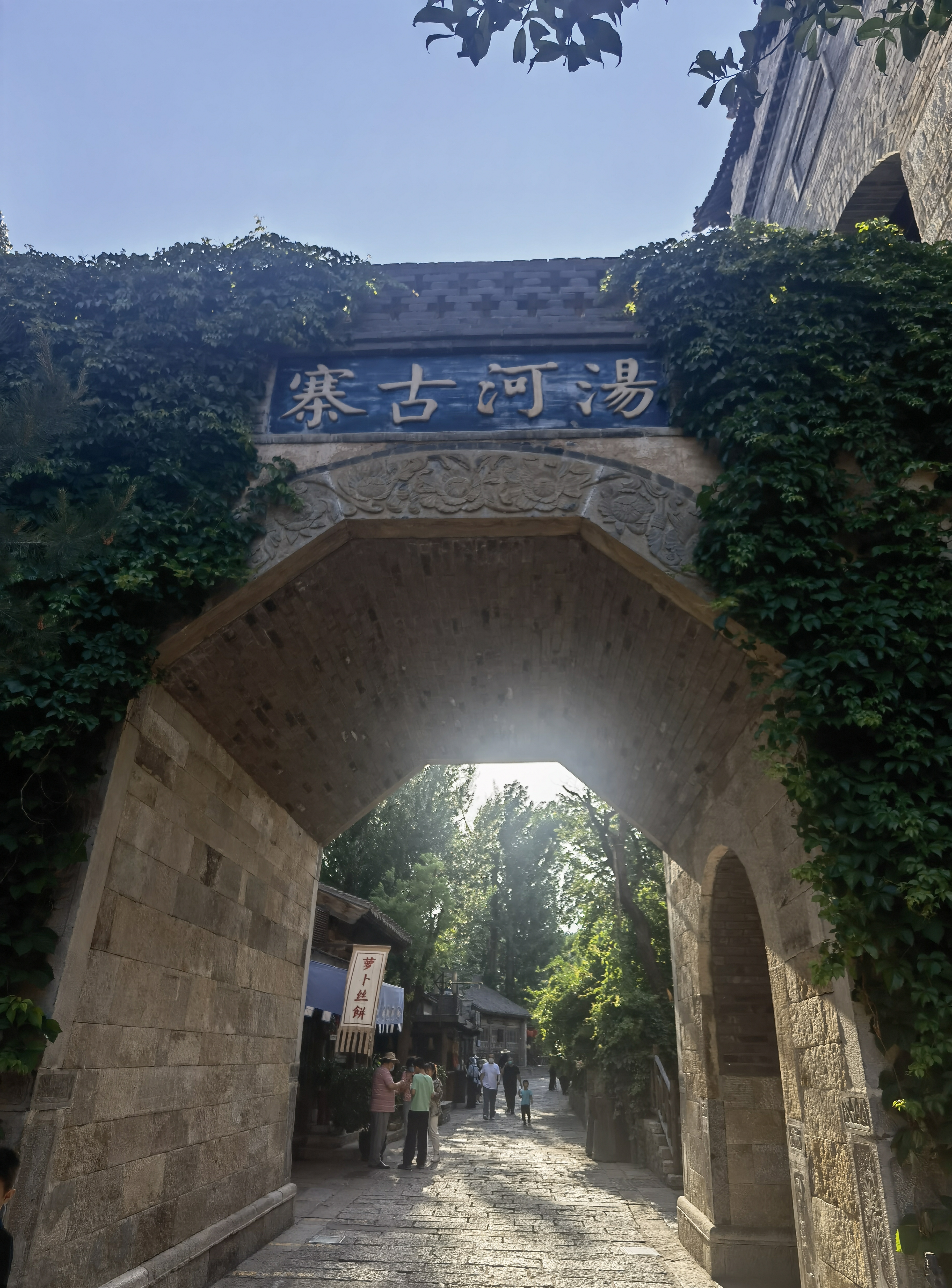 古北水镇 汤河古寨