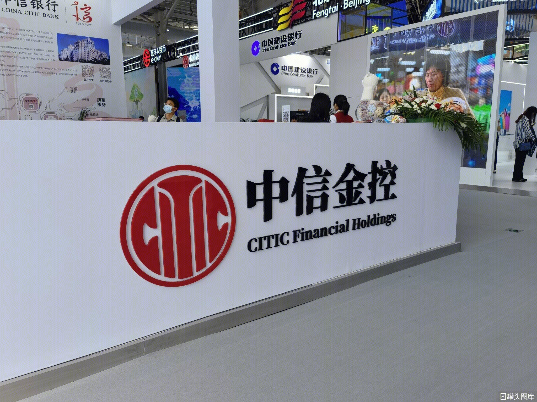 中信金控 CITIC Financial Holdings 中信集团-罐头图库