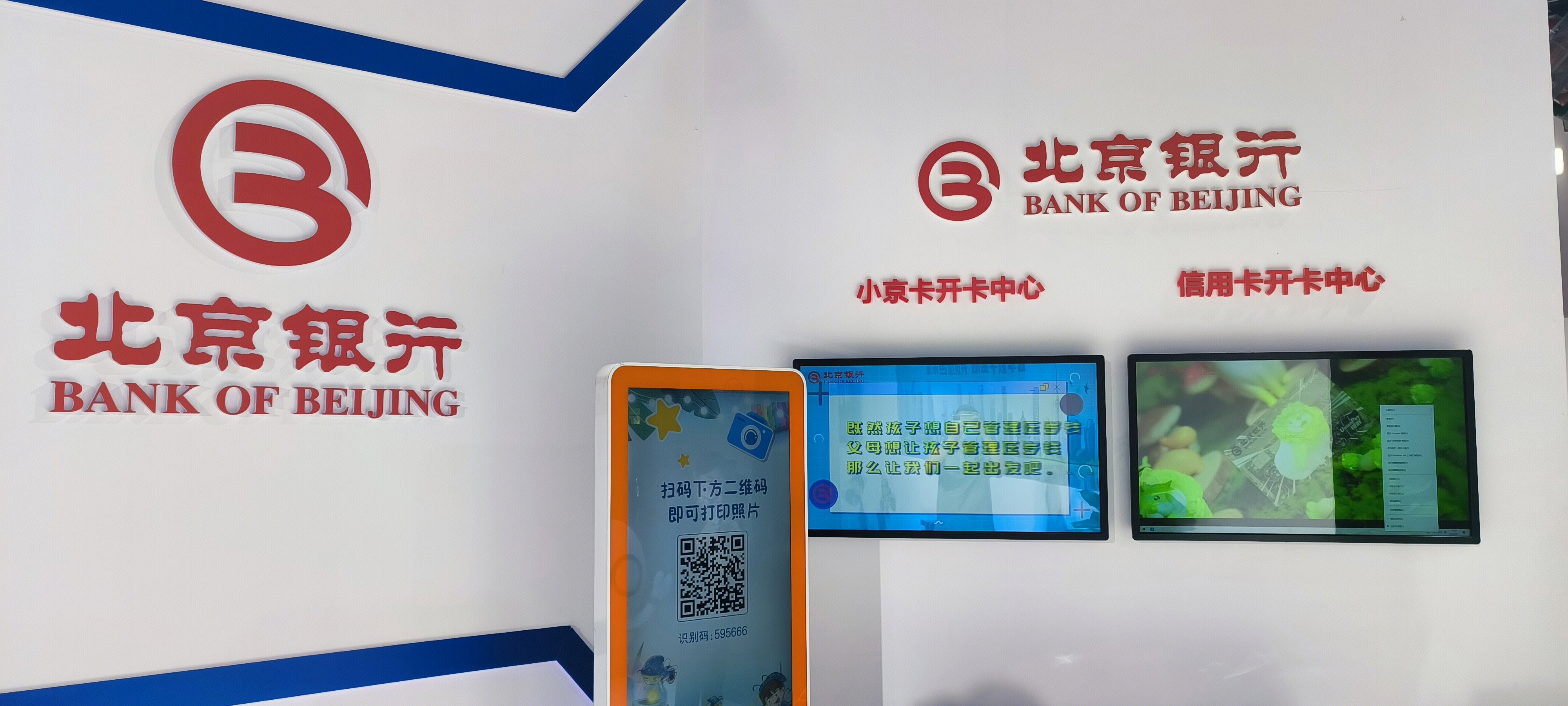 北京银行