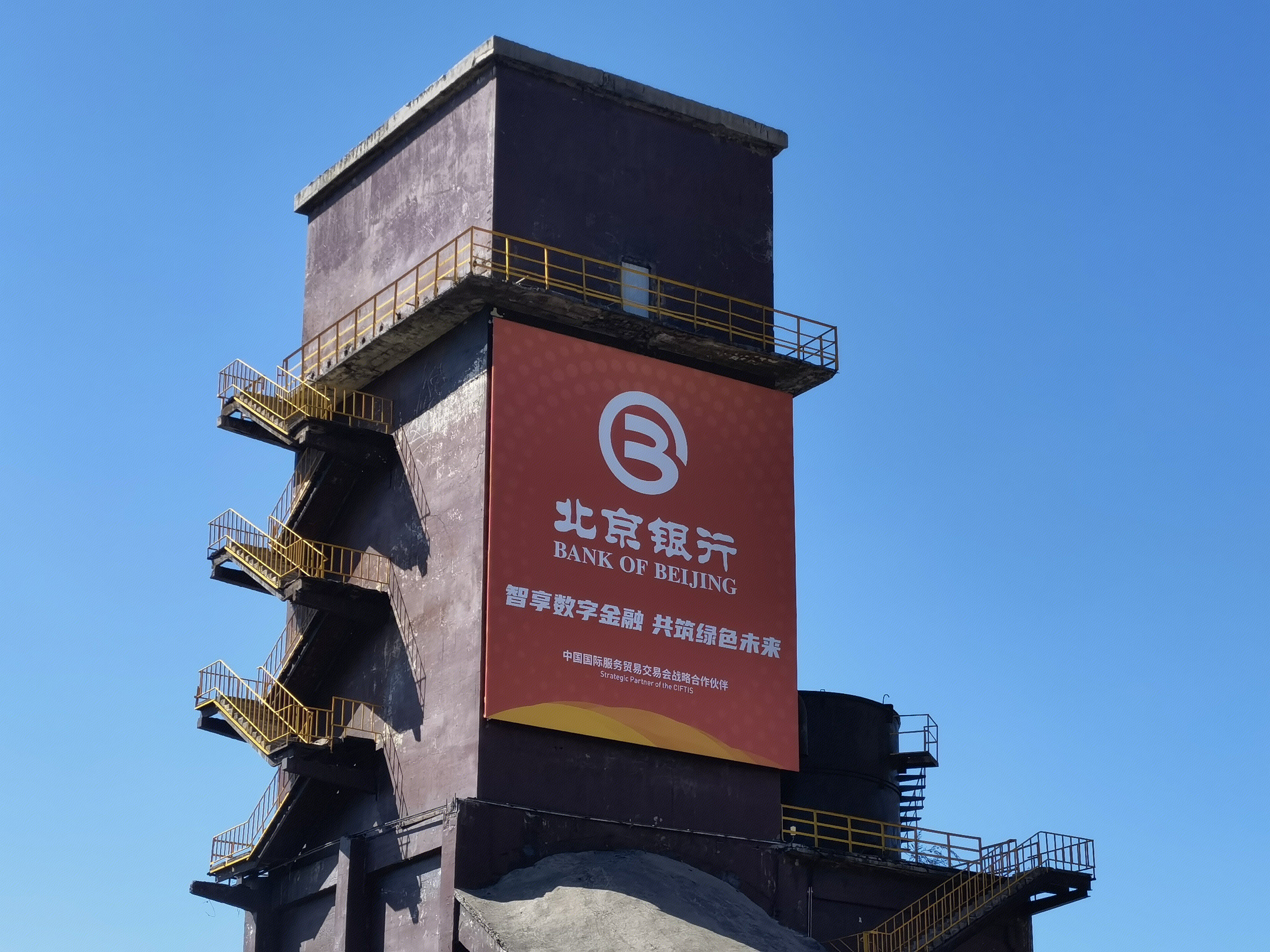 北京银行 beijing bank 商业银行 城商行