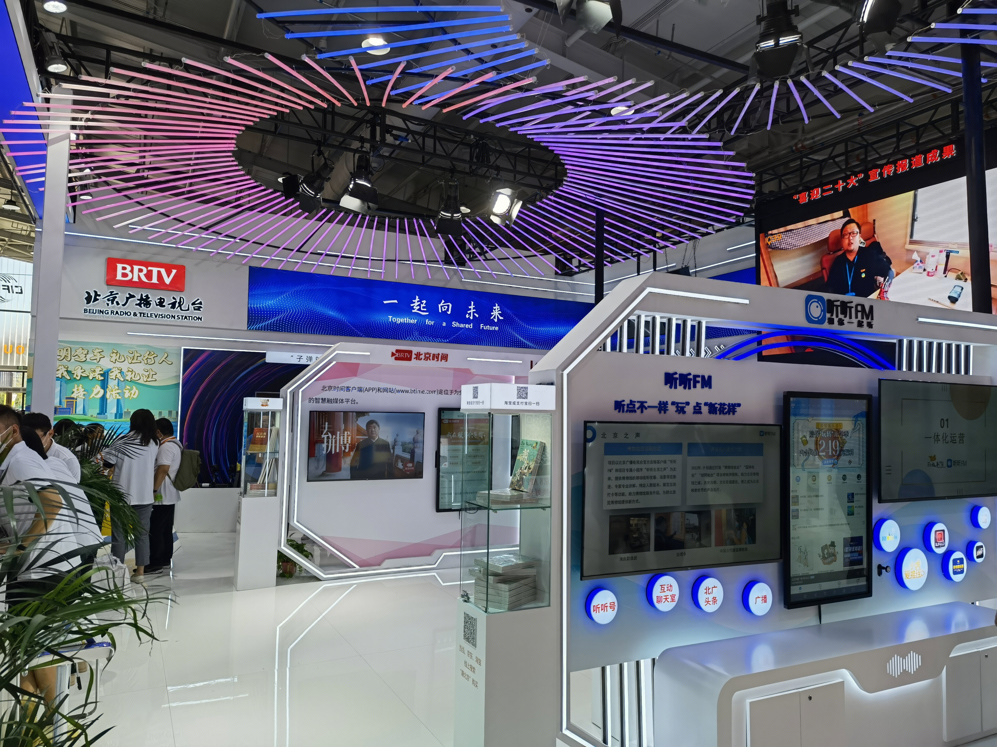 北京广播电视台 BRTV 北京时间