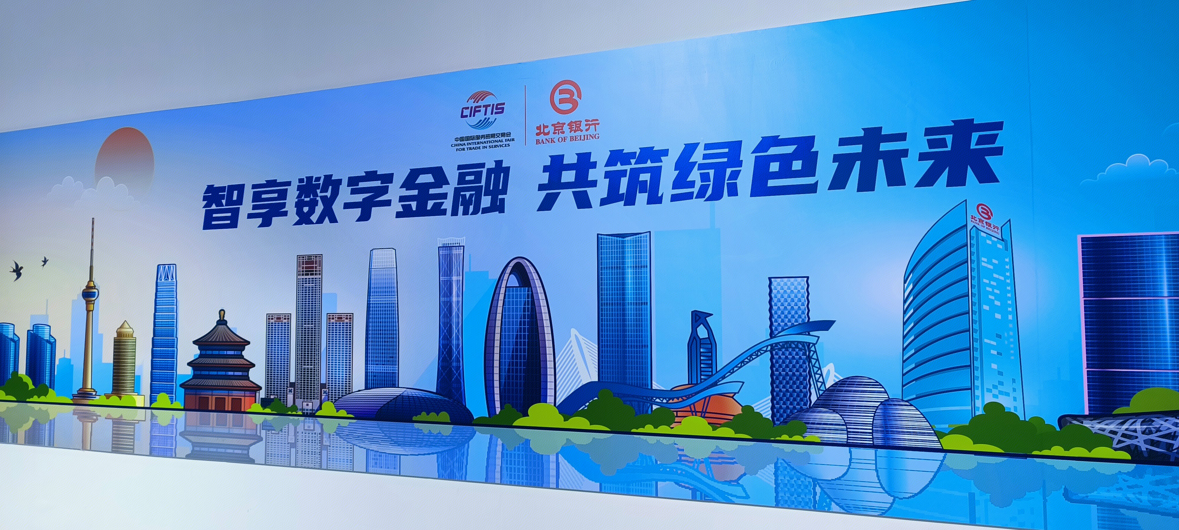北京银行 数字金融