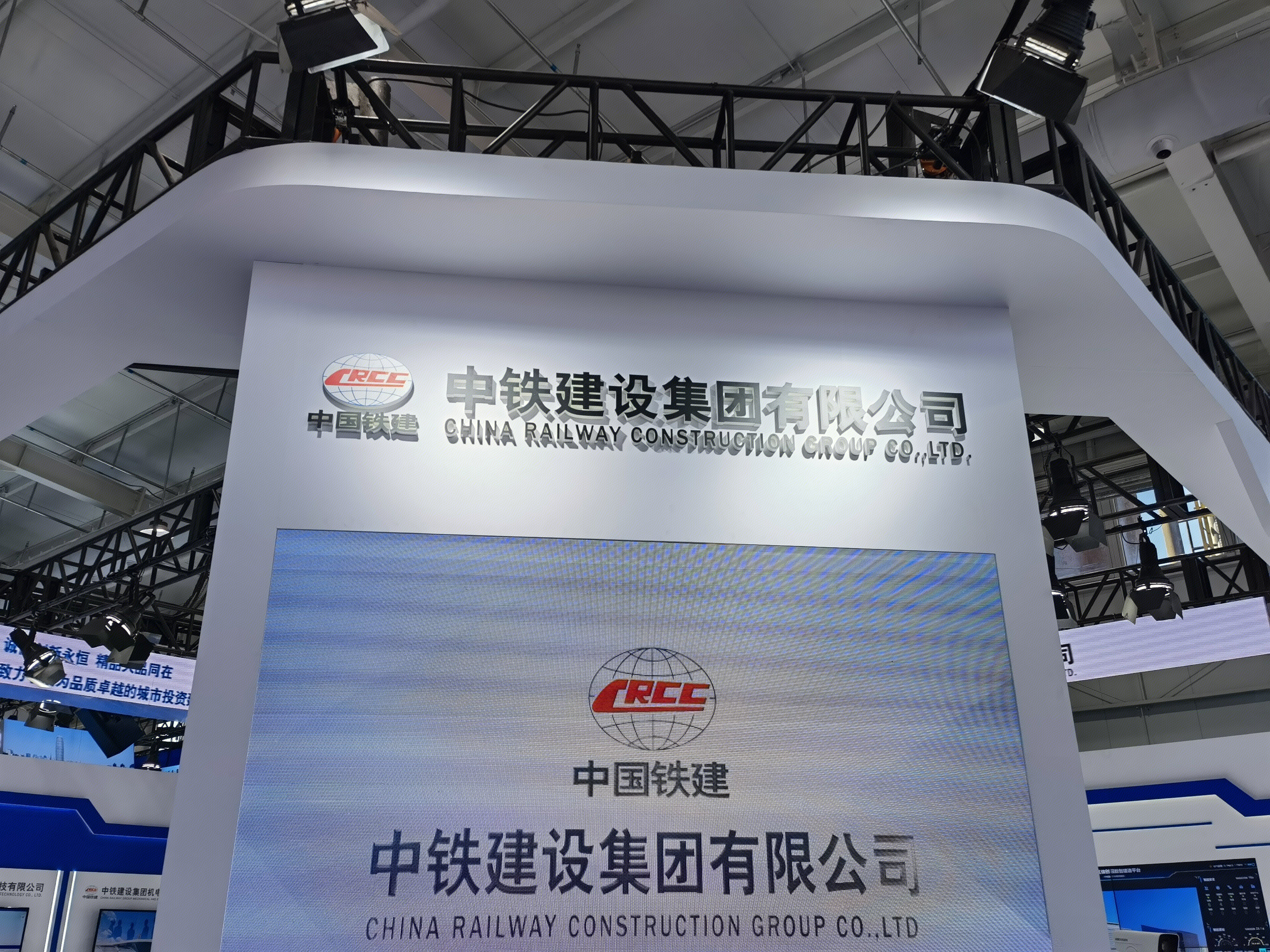 中国铁建 中铁建设集团 建筑 施工建设