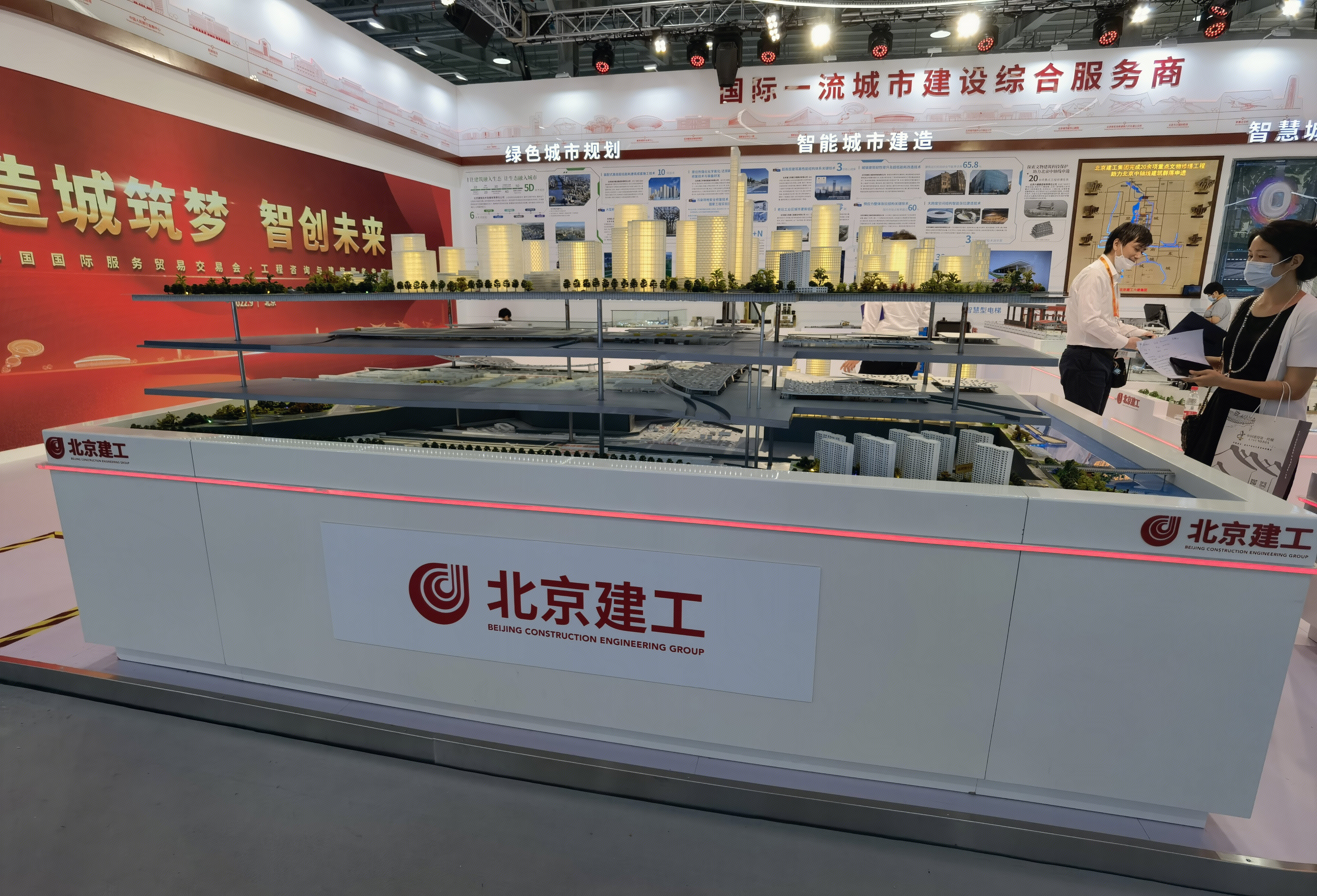 北京建工 建筑 施工建设 城市建设