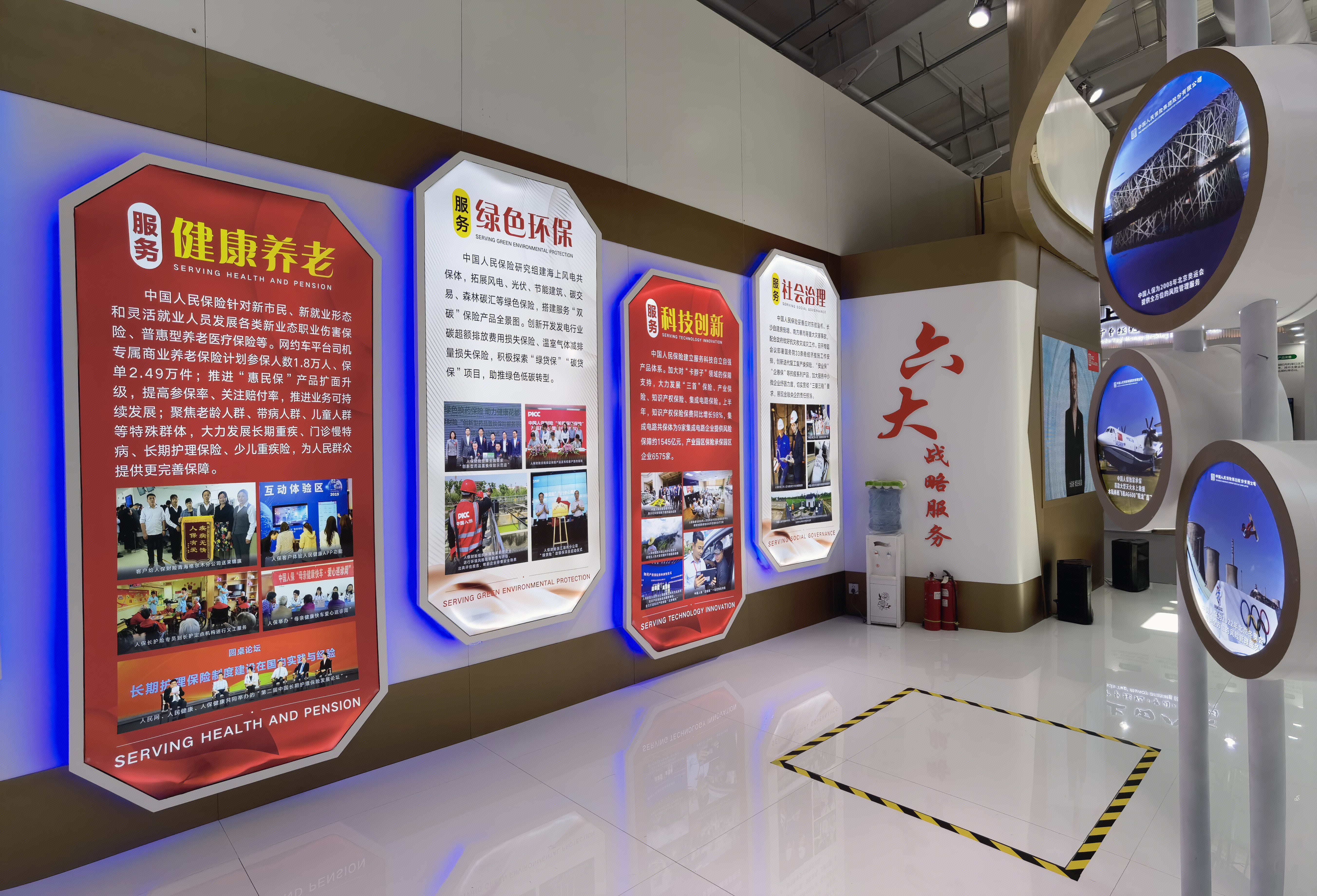 中国人民保险公司 人保 PICC 险企