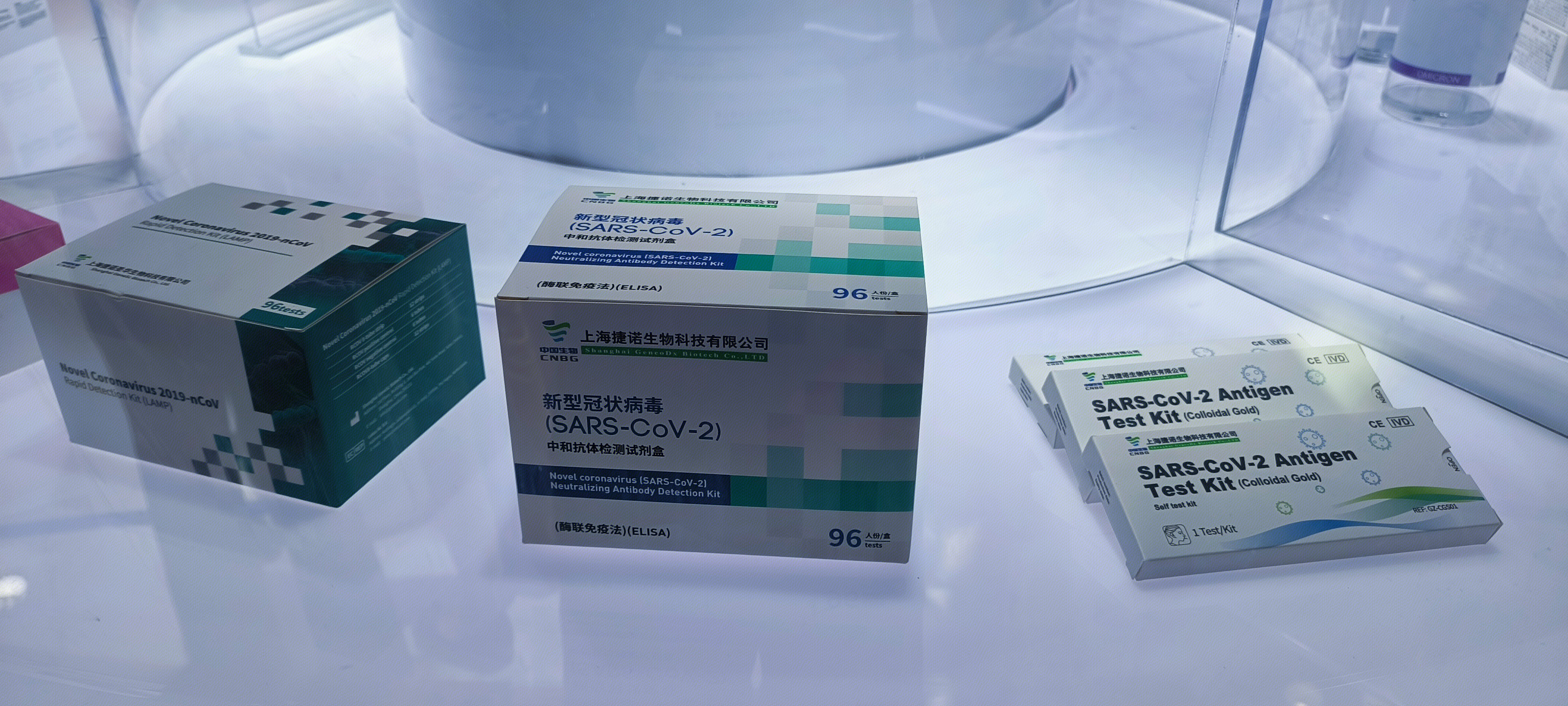 新冠 治疗药物 国药集团 中国生物 抗体测试剂盒